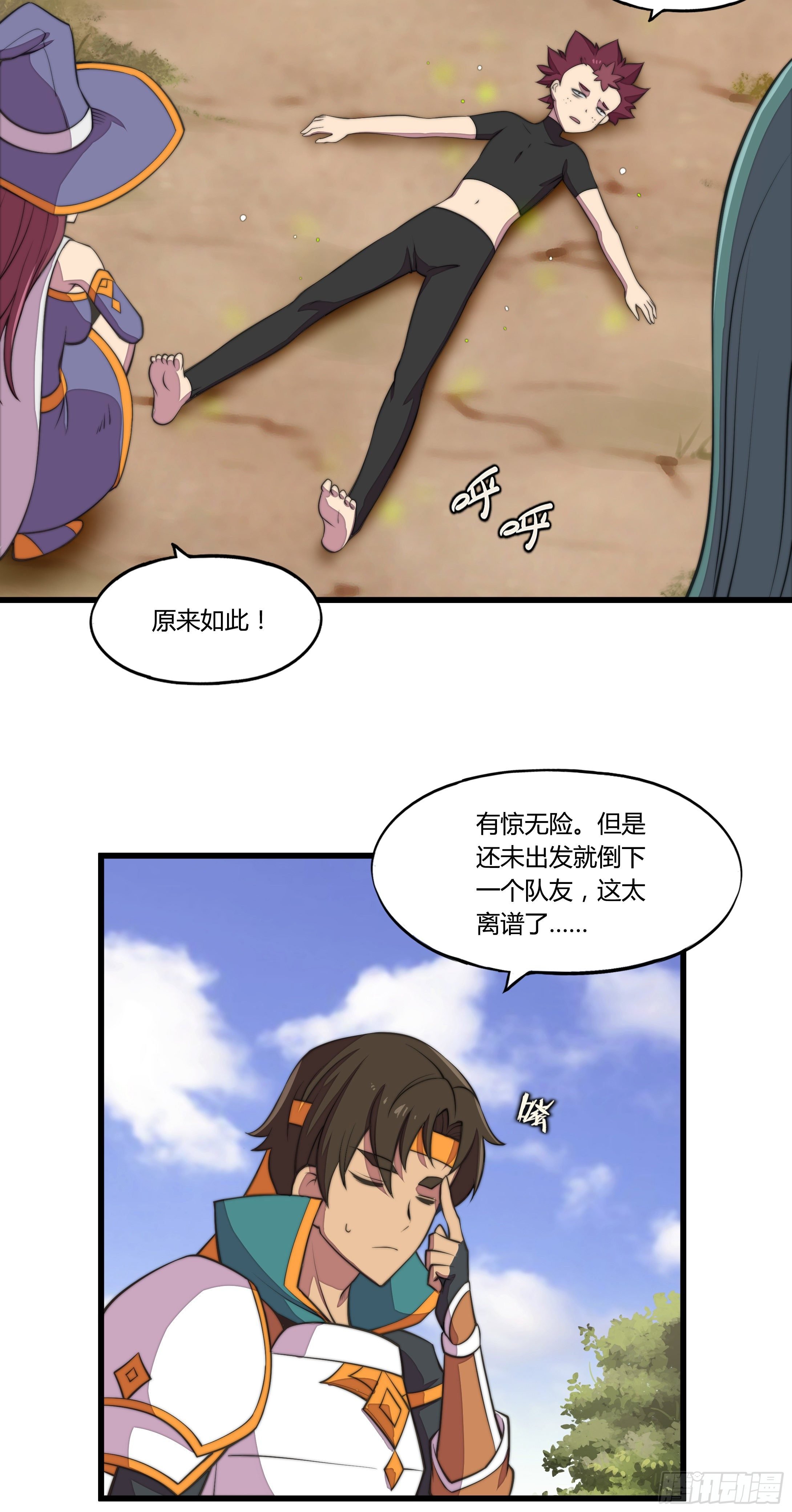 3.无法跳过的新手教程