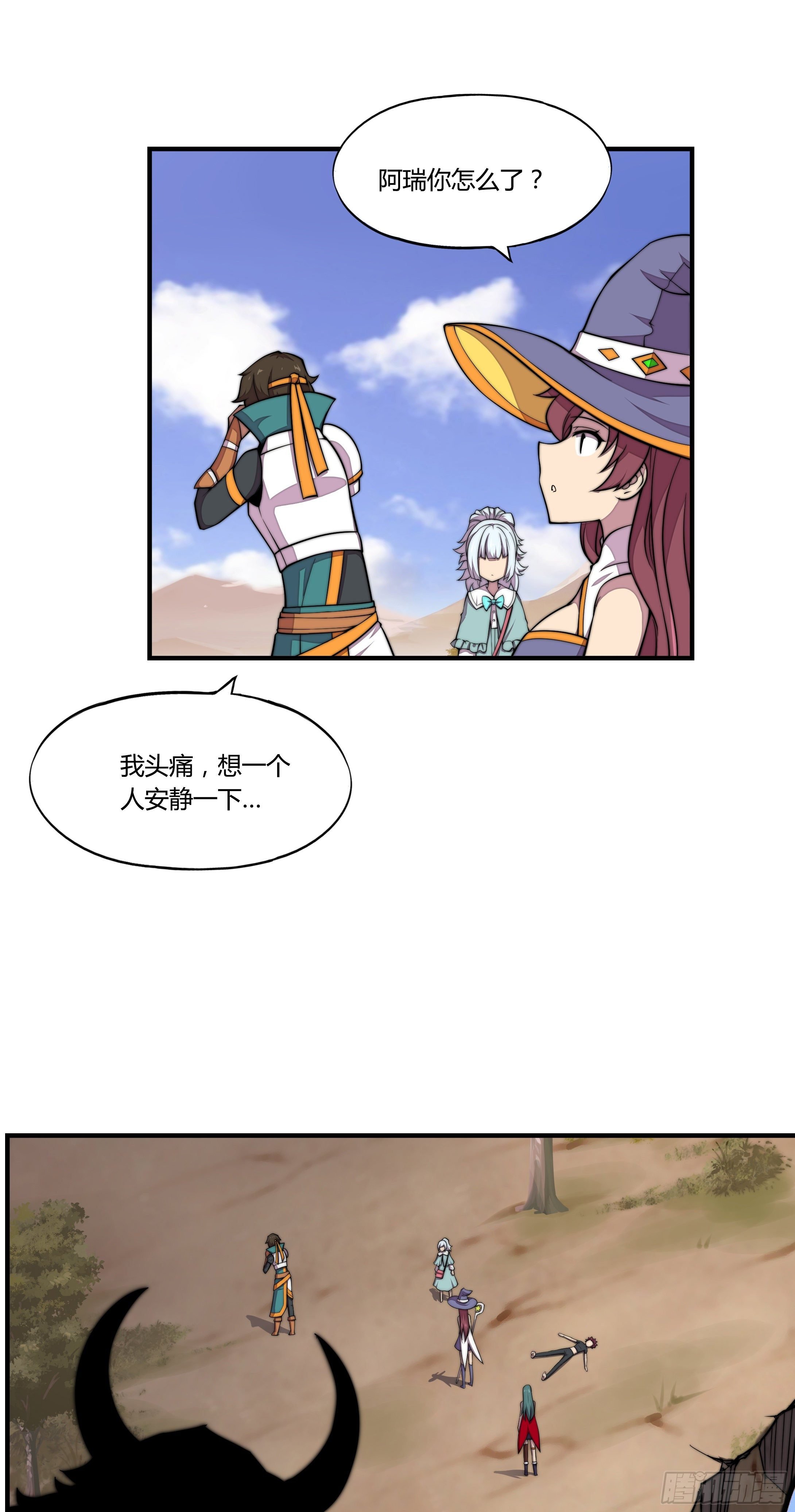 3.无法跳过的新手教程