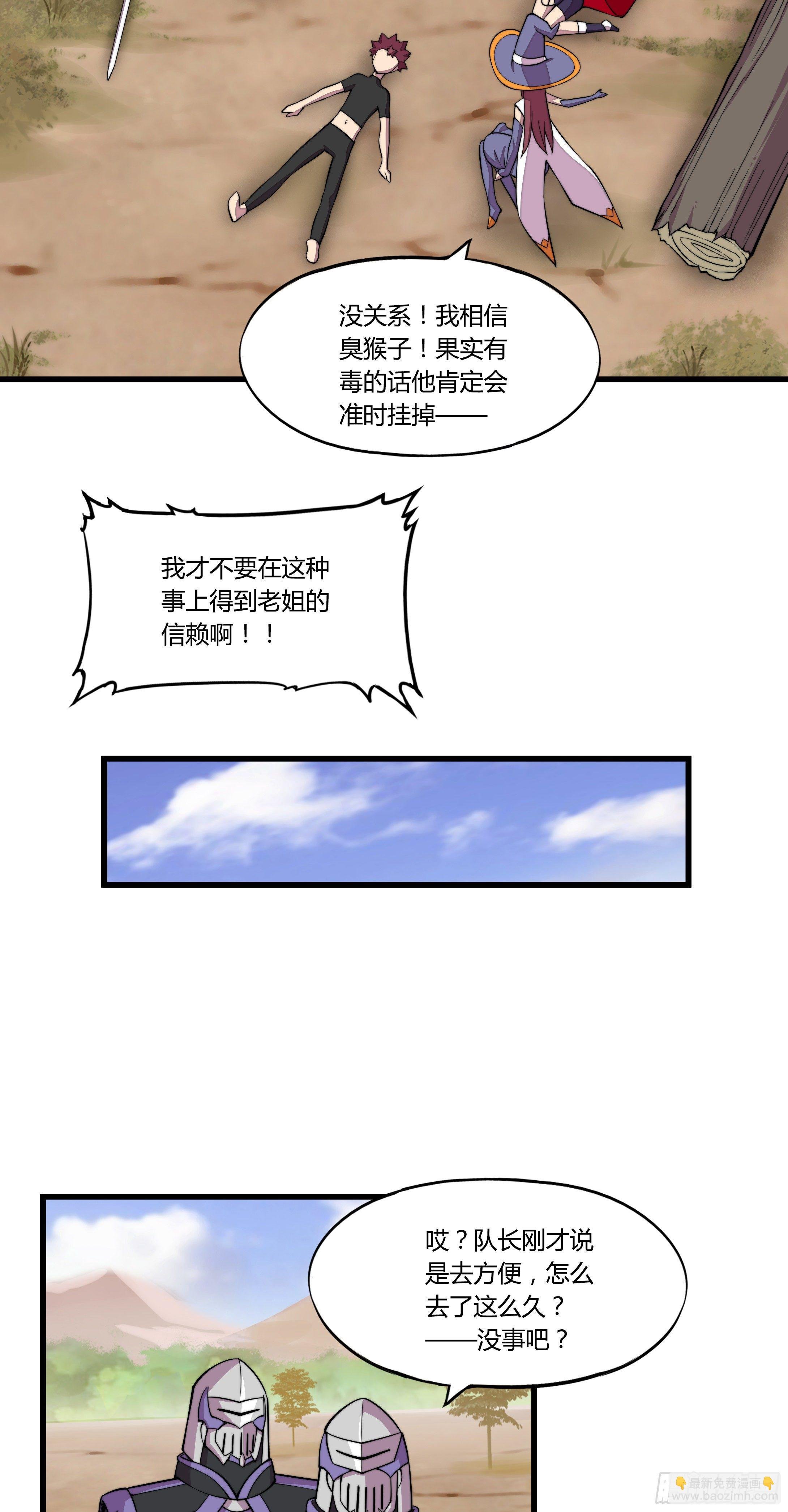 4. MAN VS WILD