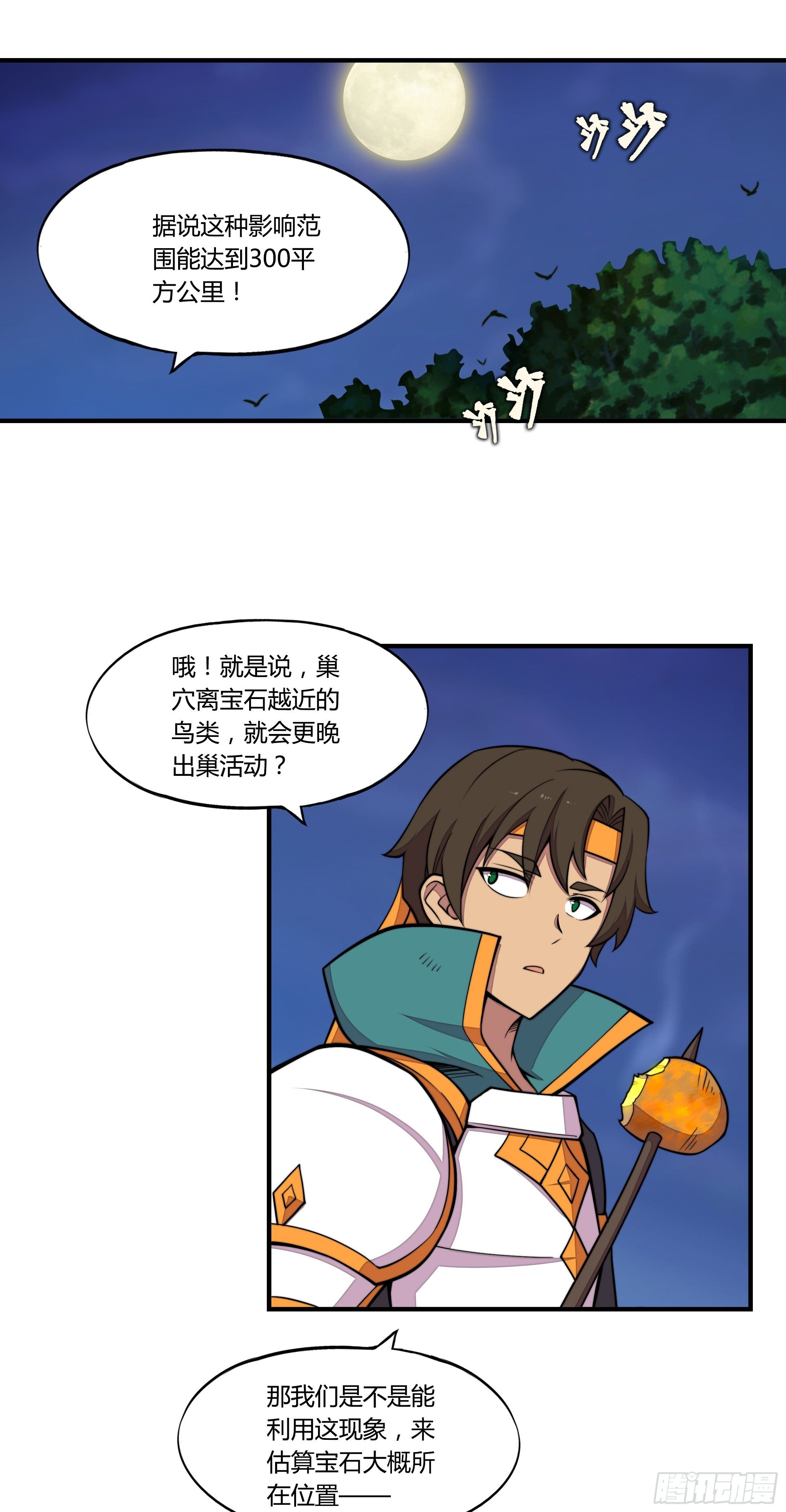 5.线索