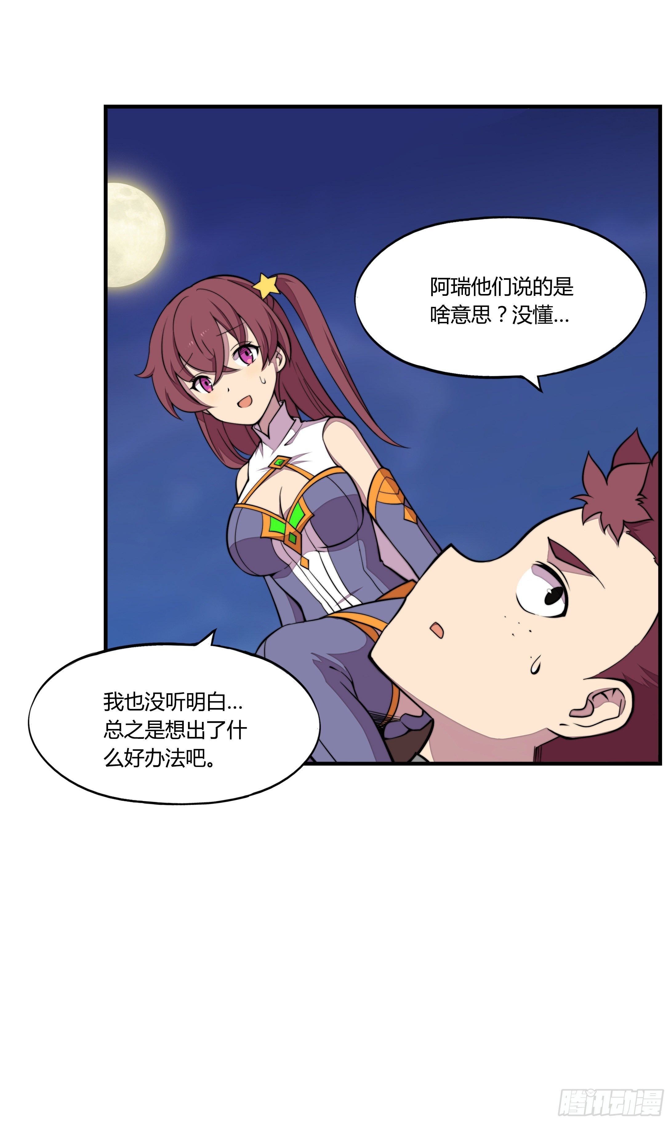 5.线索