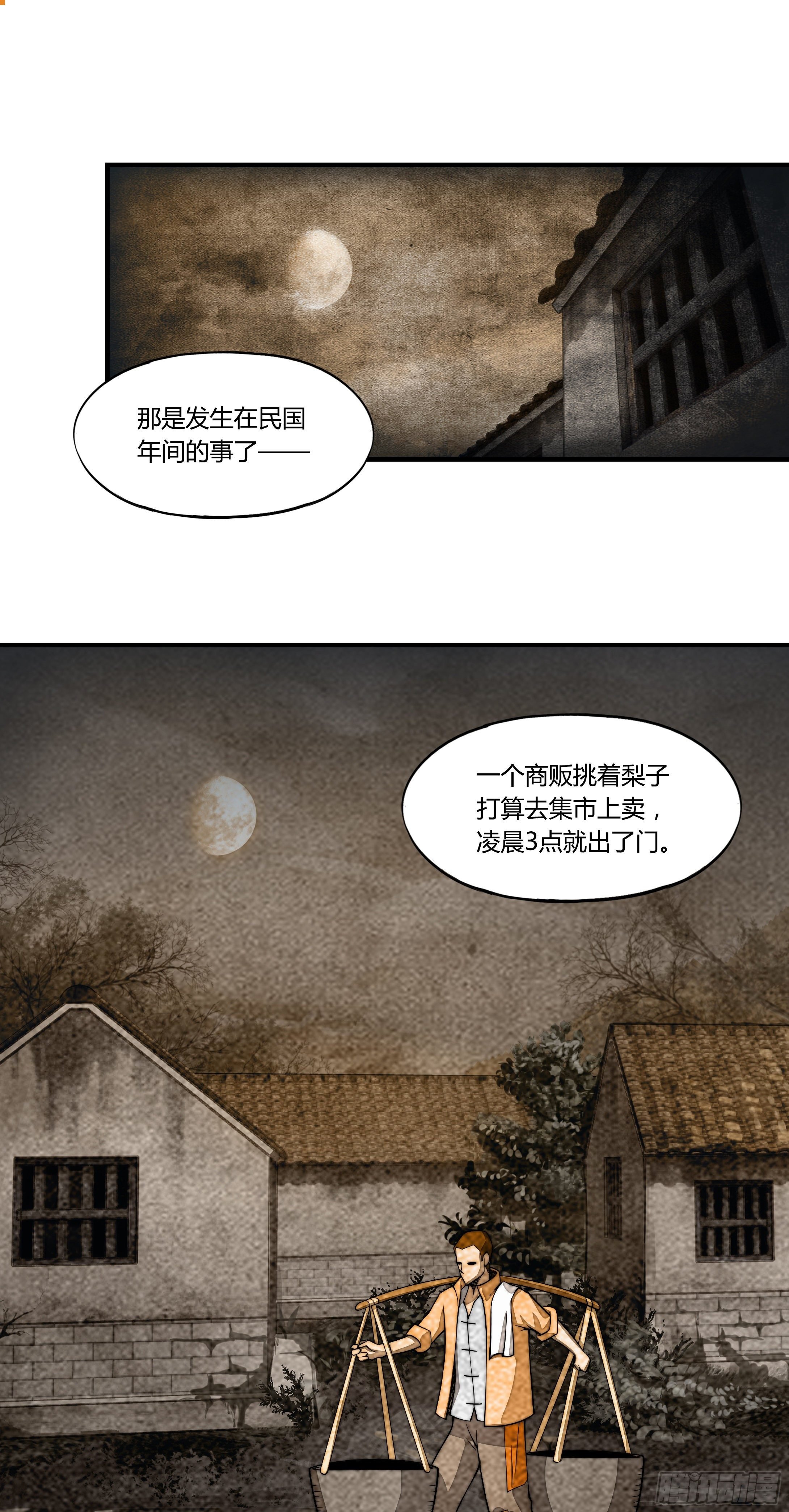 6.死寂森林 其一