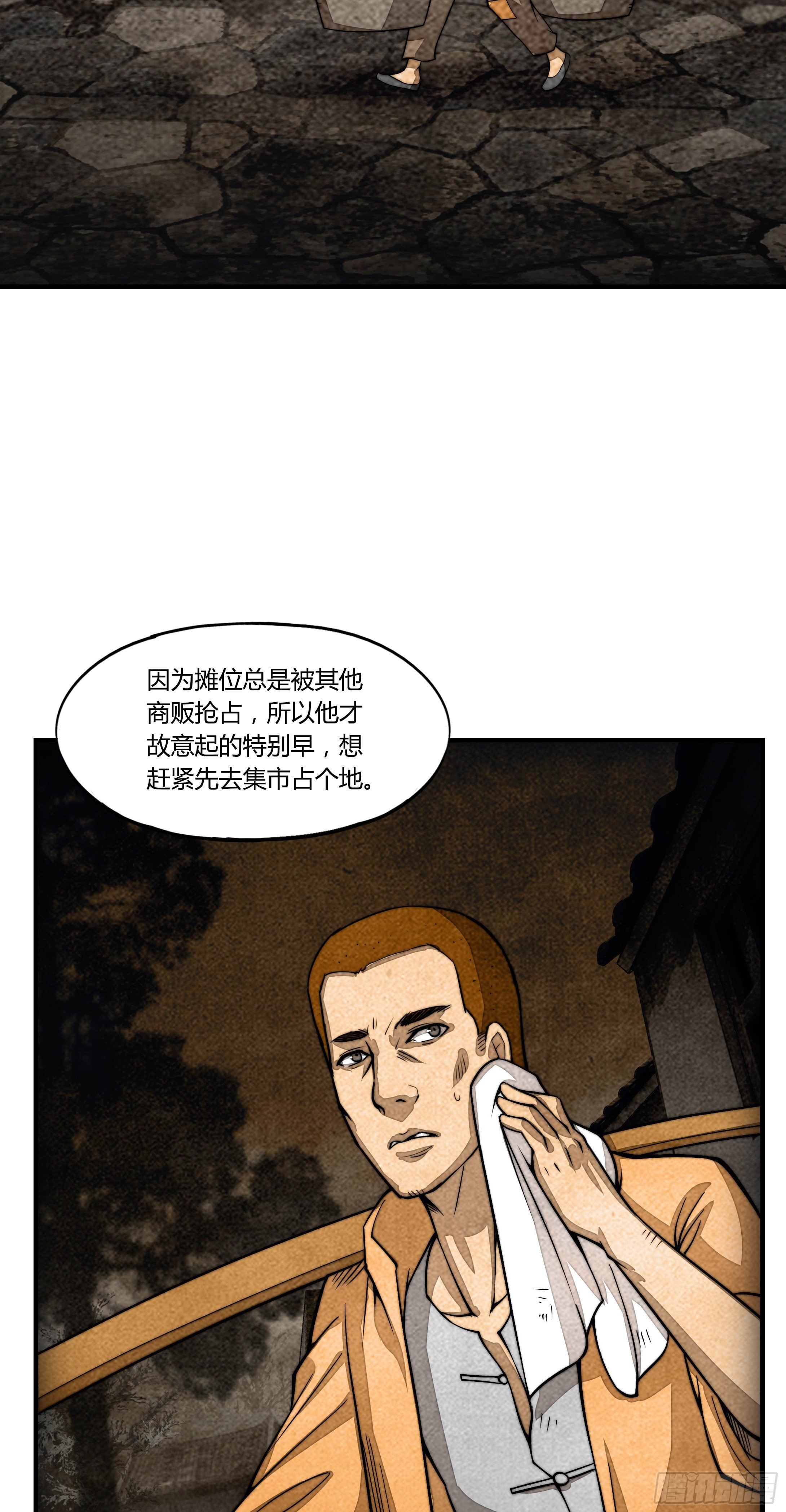 6.死寂森林 其一