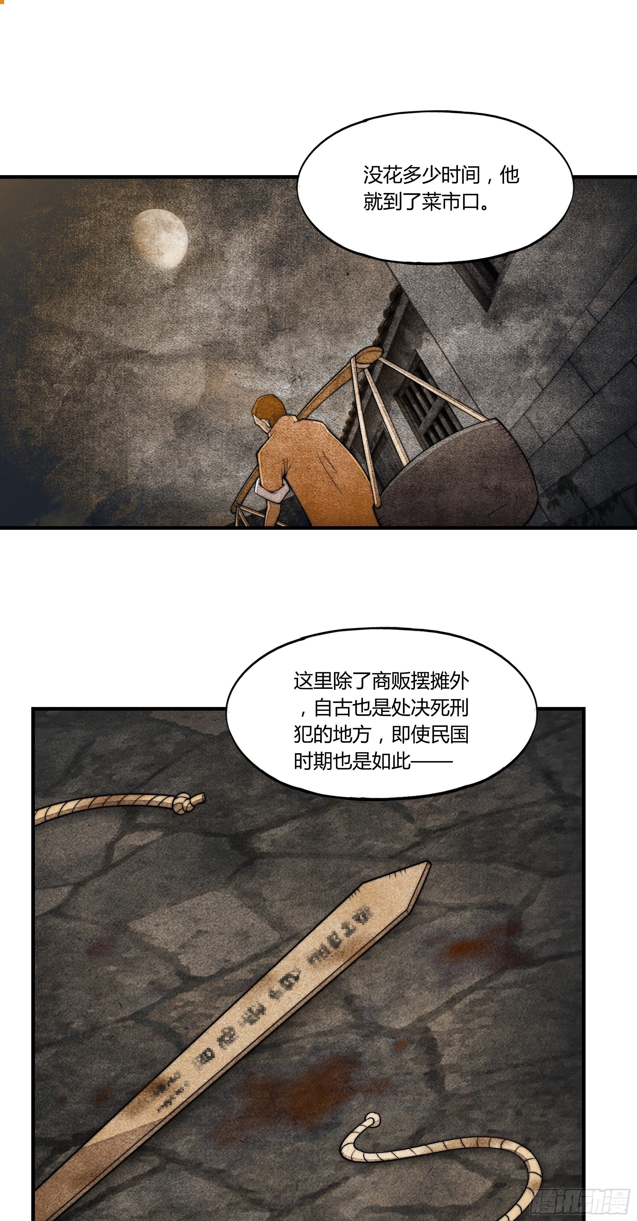 6.死寂森林 其一