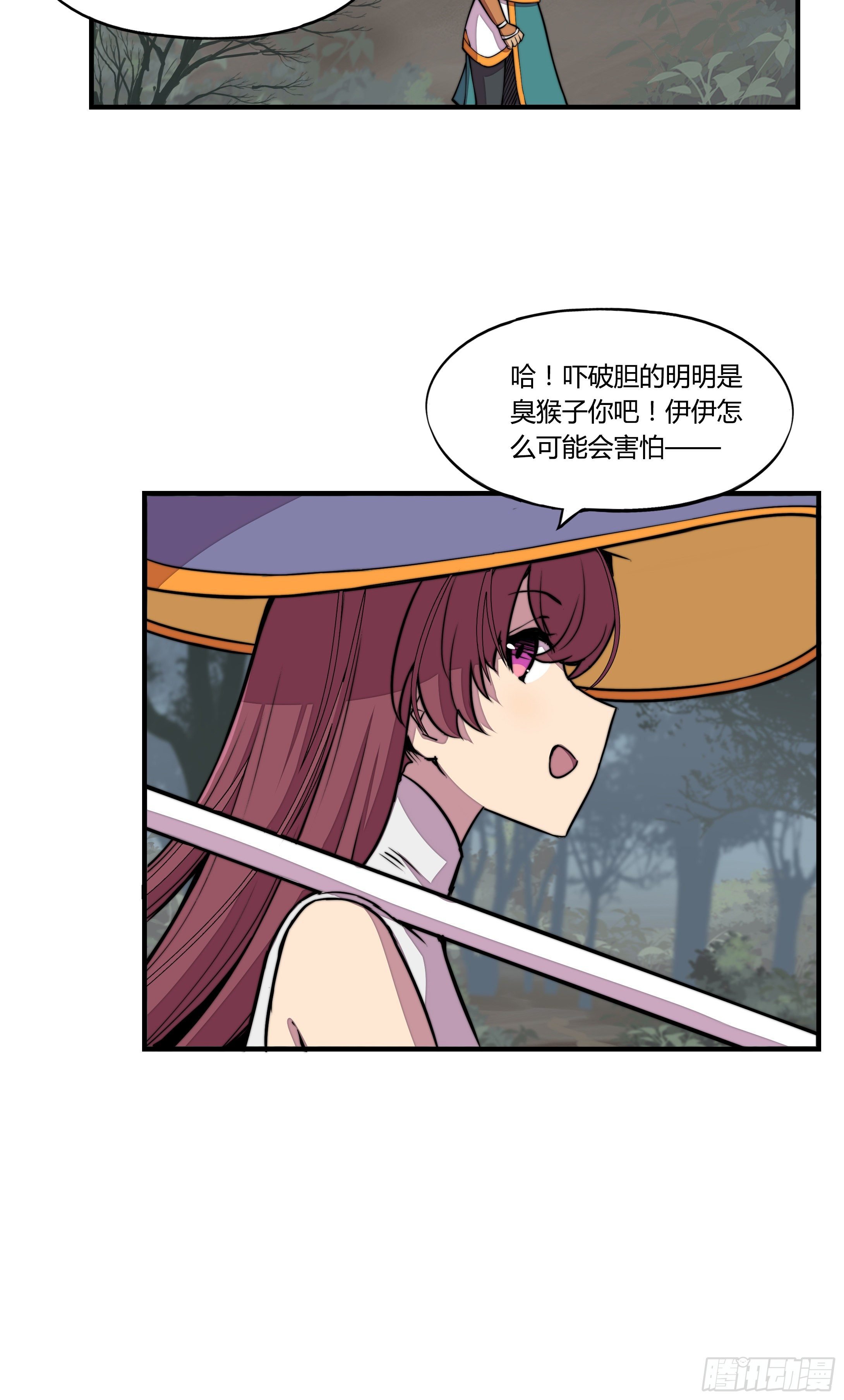 6.死寂森林 其一