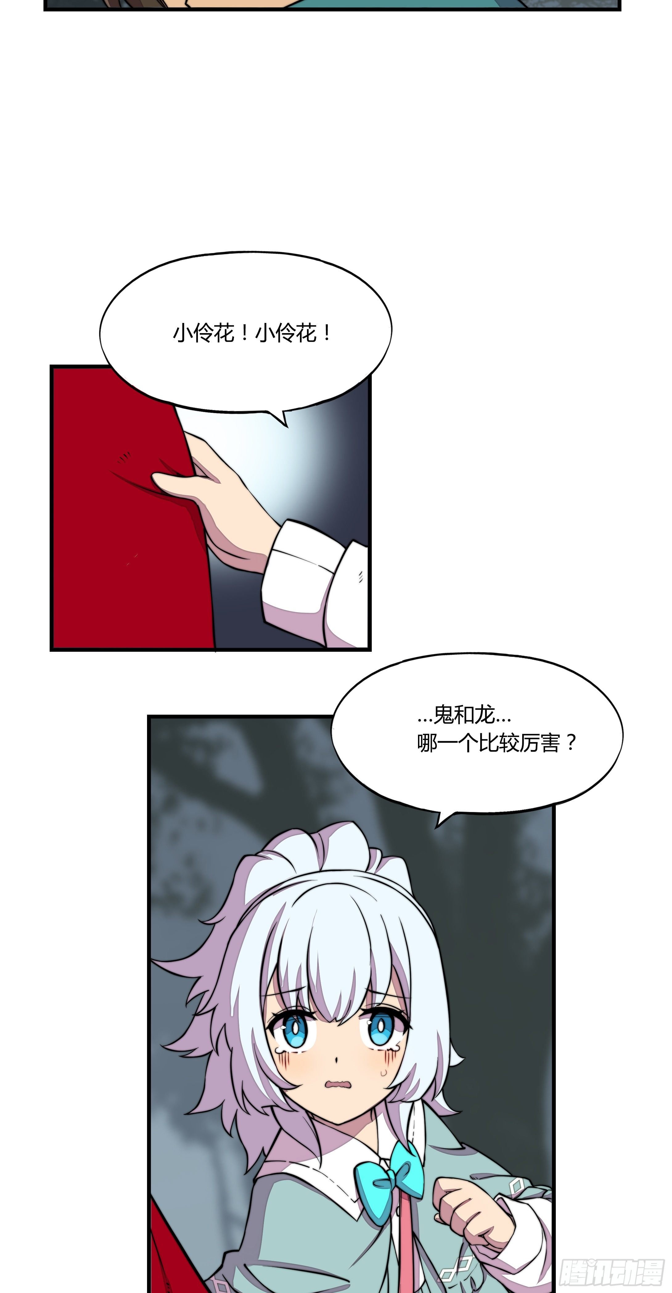 6.死寂森林 其一