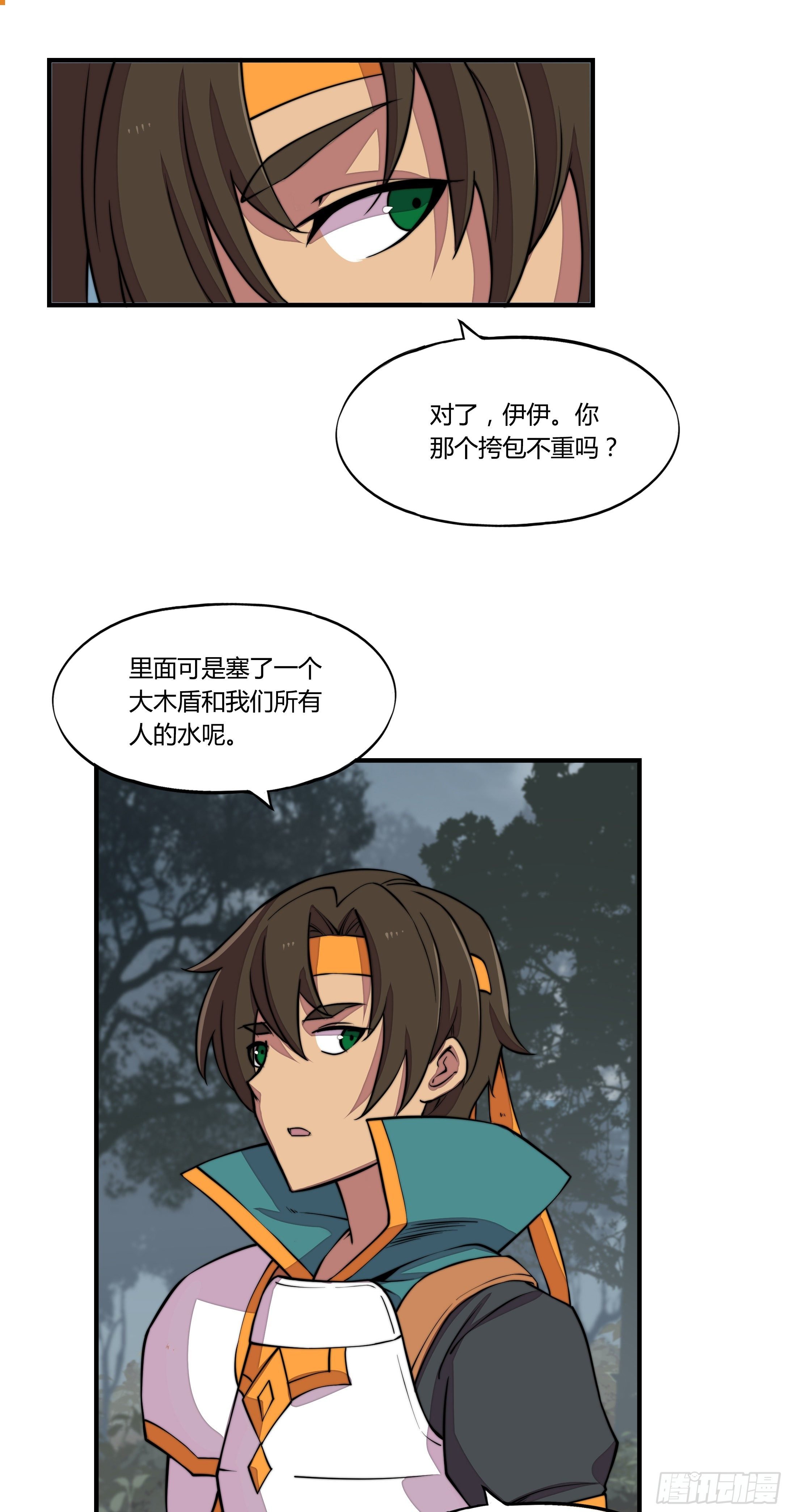 6.死寂森林 其一