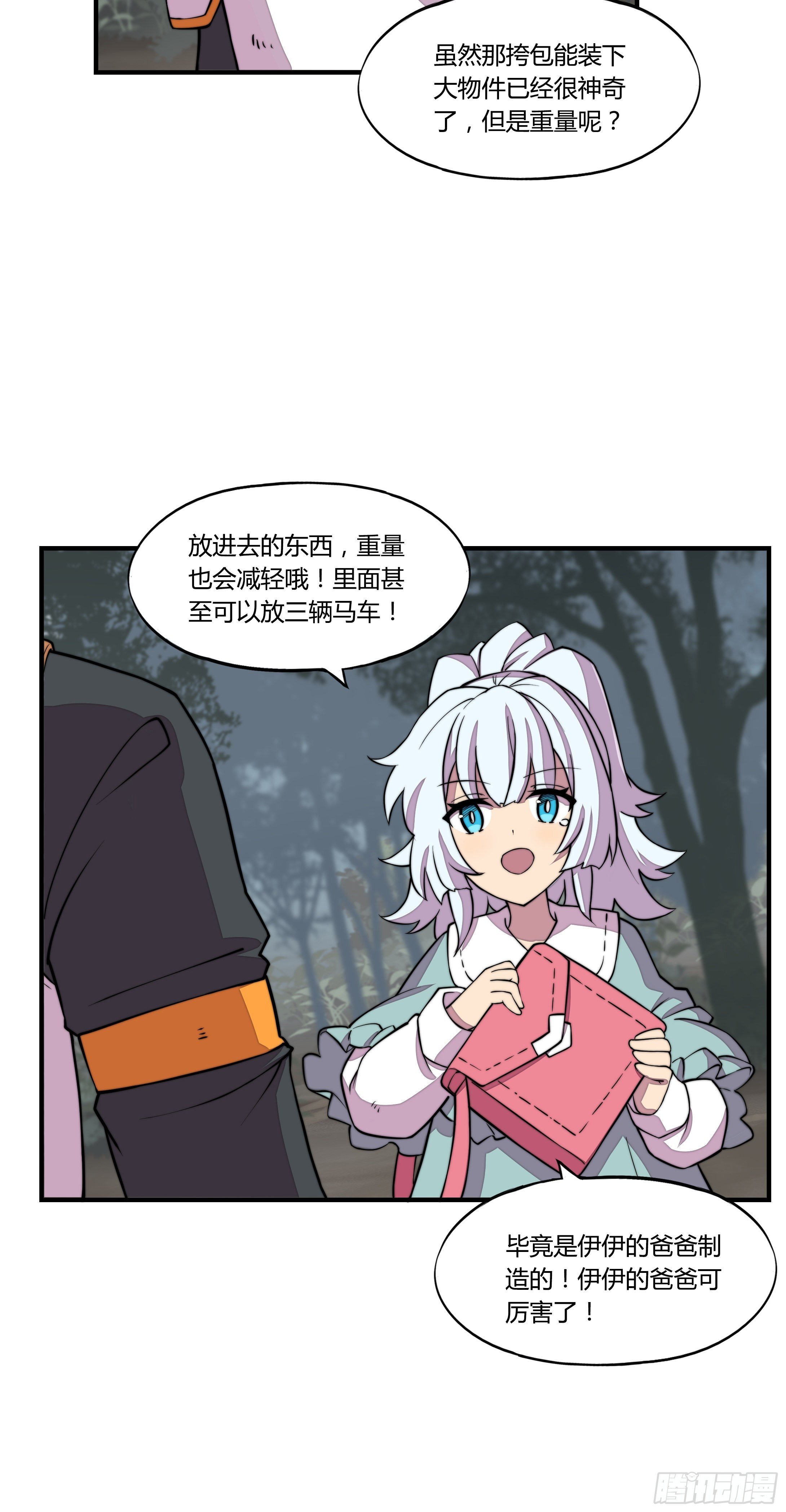 6.死寂森林 其一