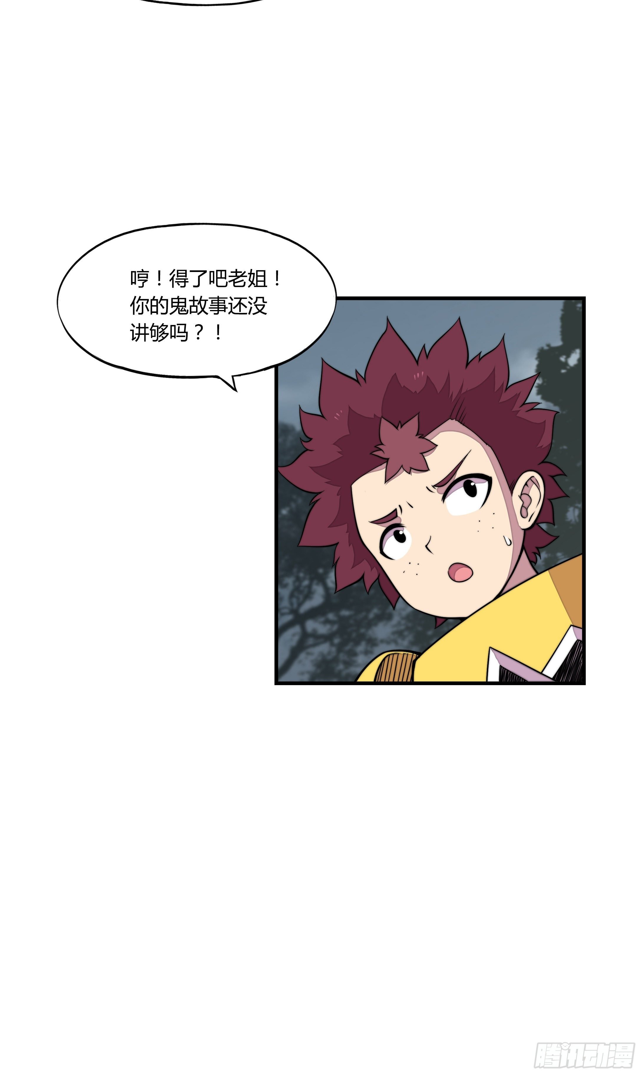 6.死寂森林 其一