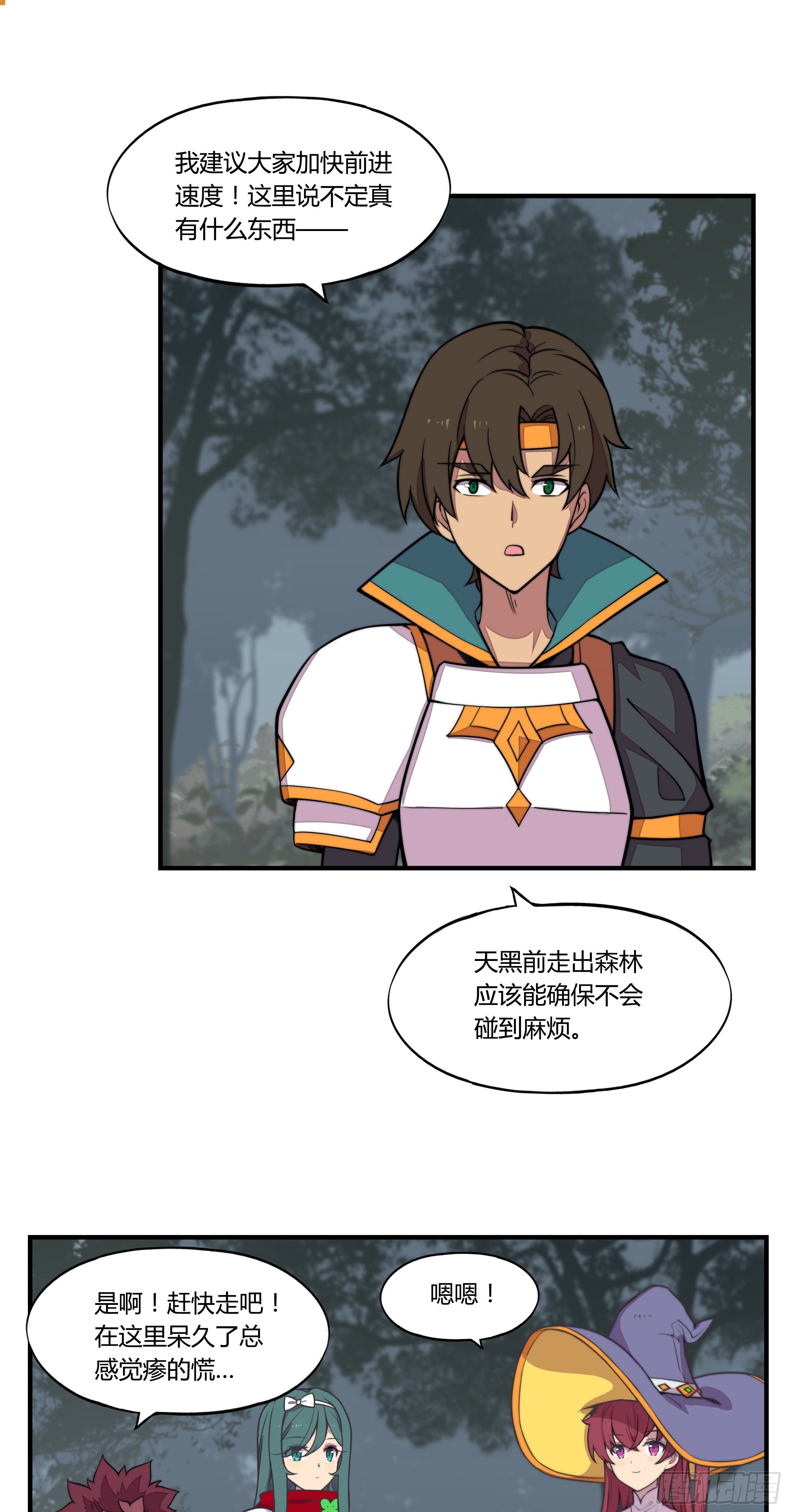 6.死寂森林 其一