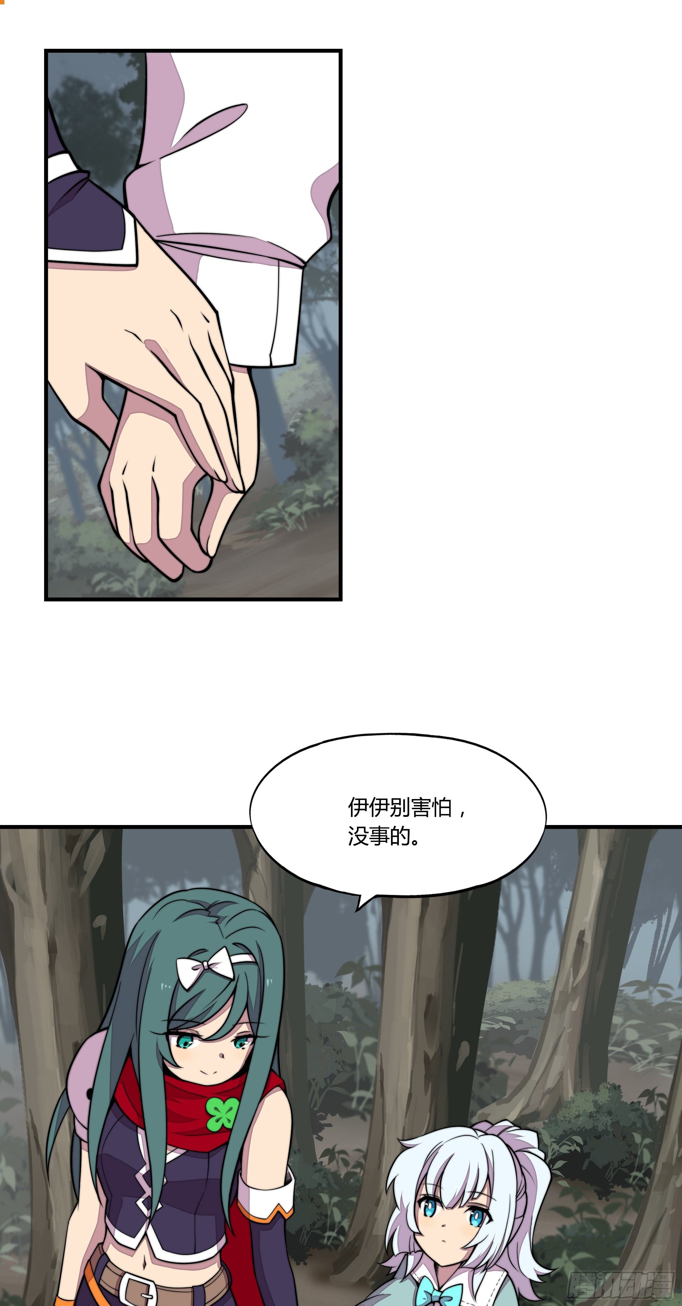 6.死寂森林 其一