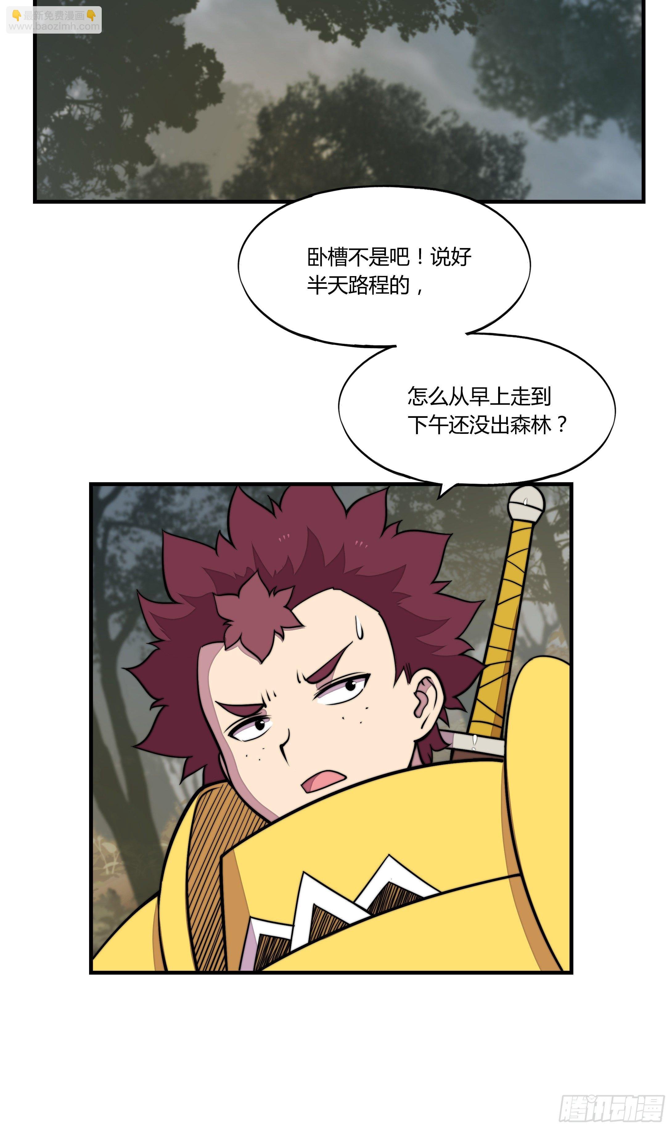 6.死寂森林 其一