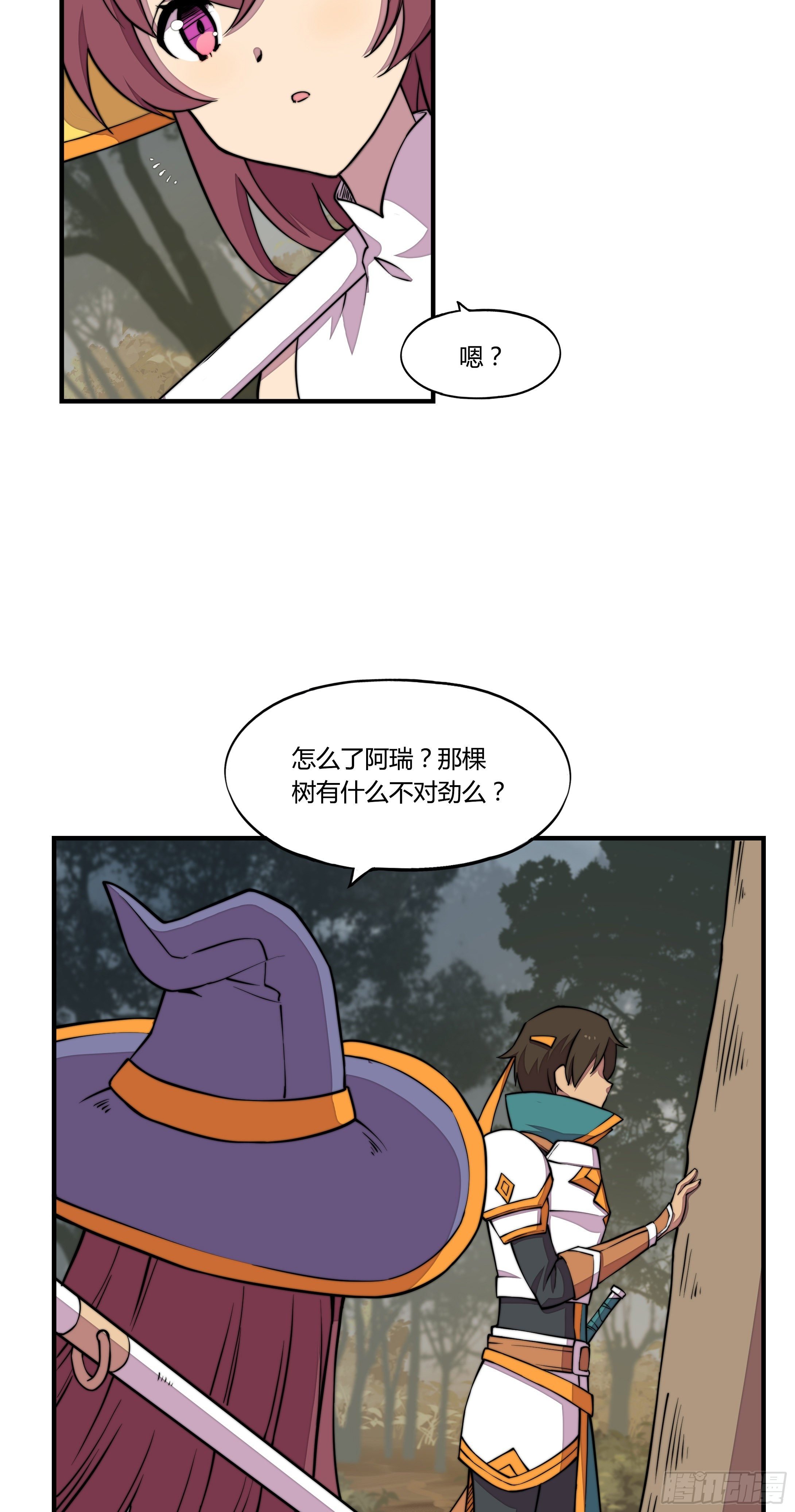 6.死寂森林 其一