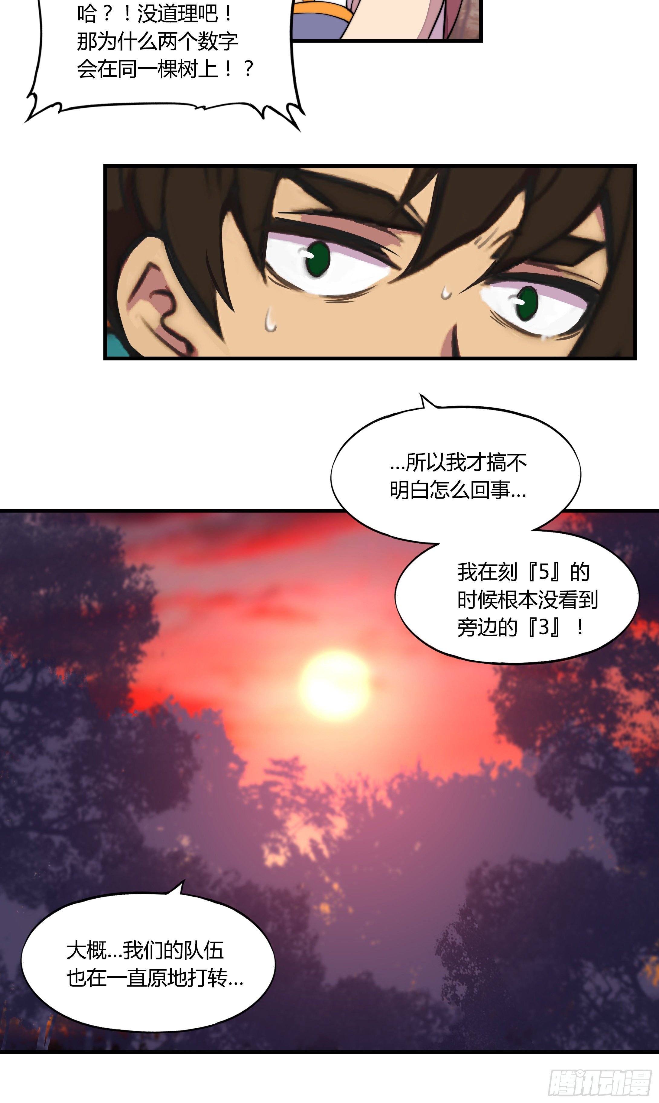 6.死寂森林 其一