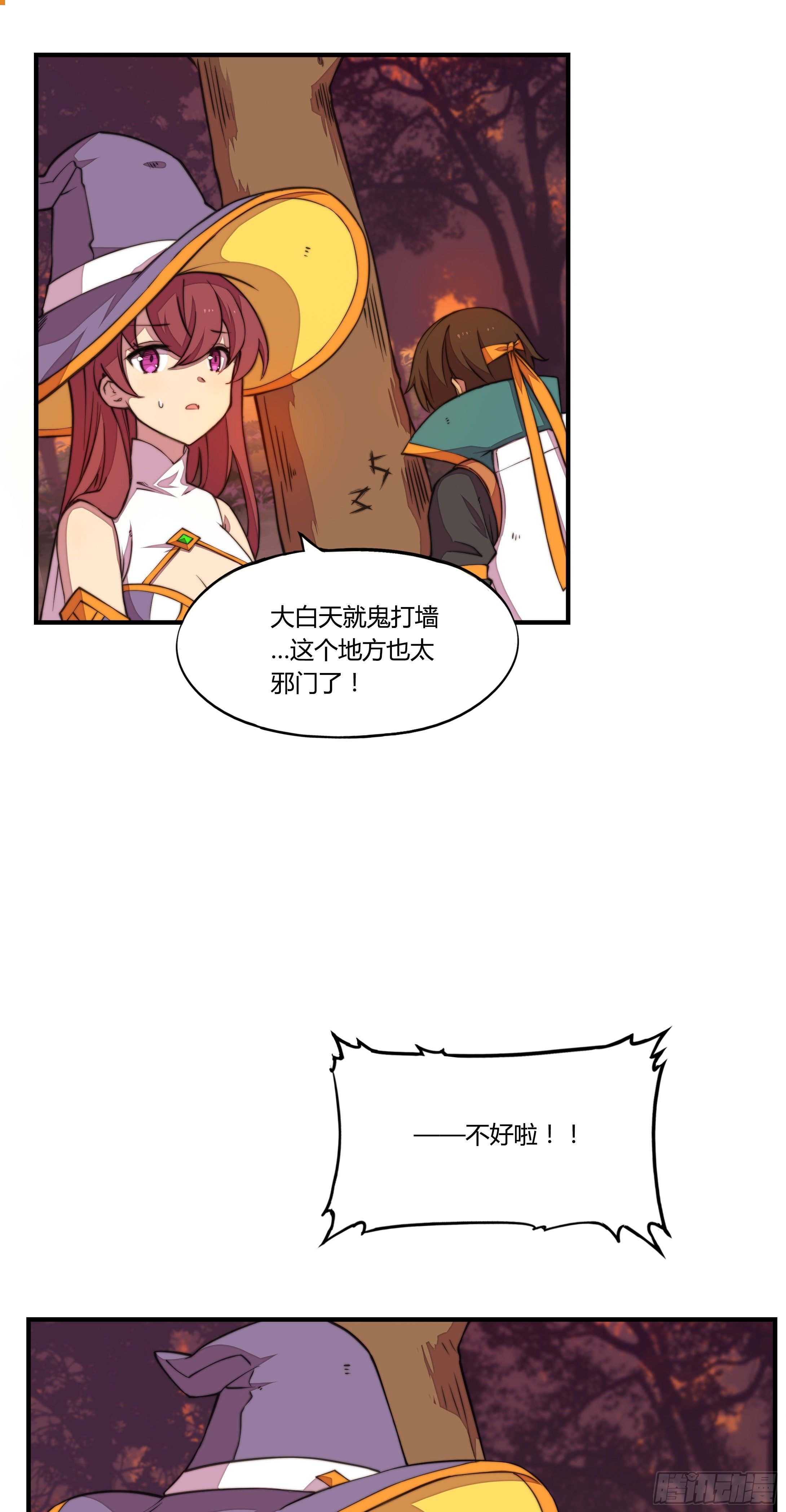 6.死寂森林 其一