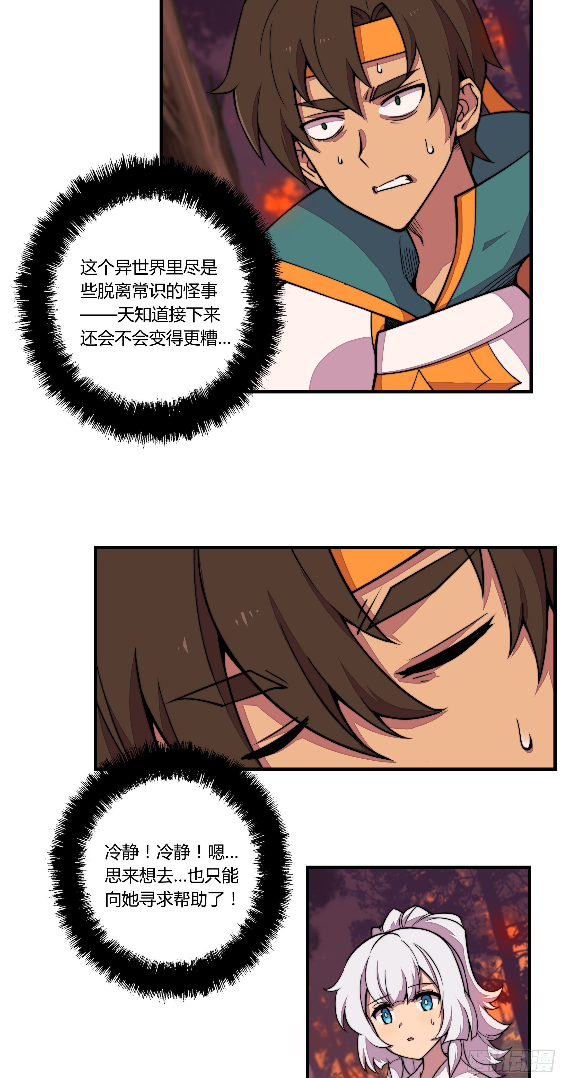 6.死寂森林 其一