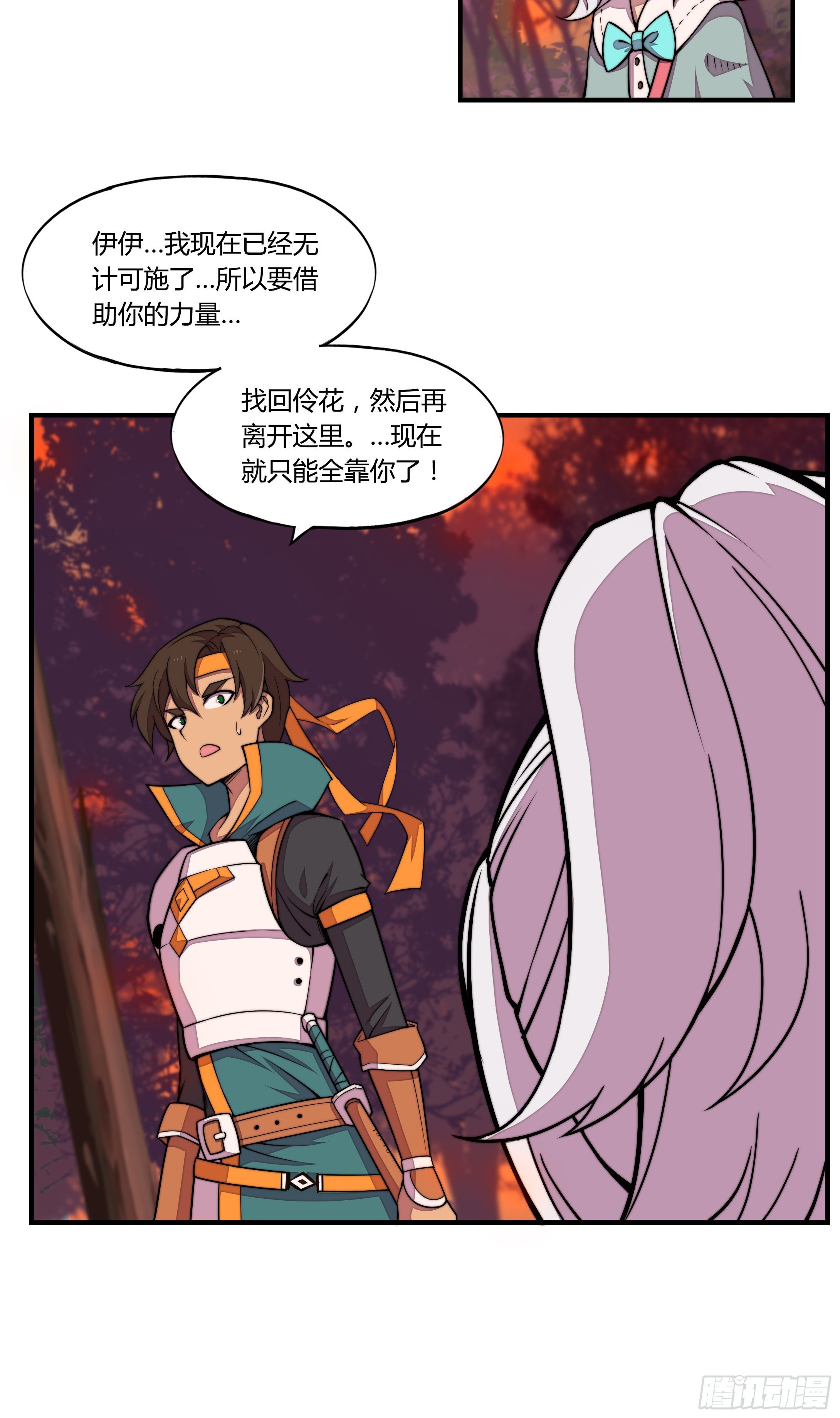 6.死寂森林 其一
