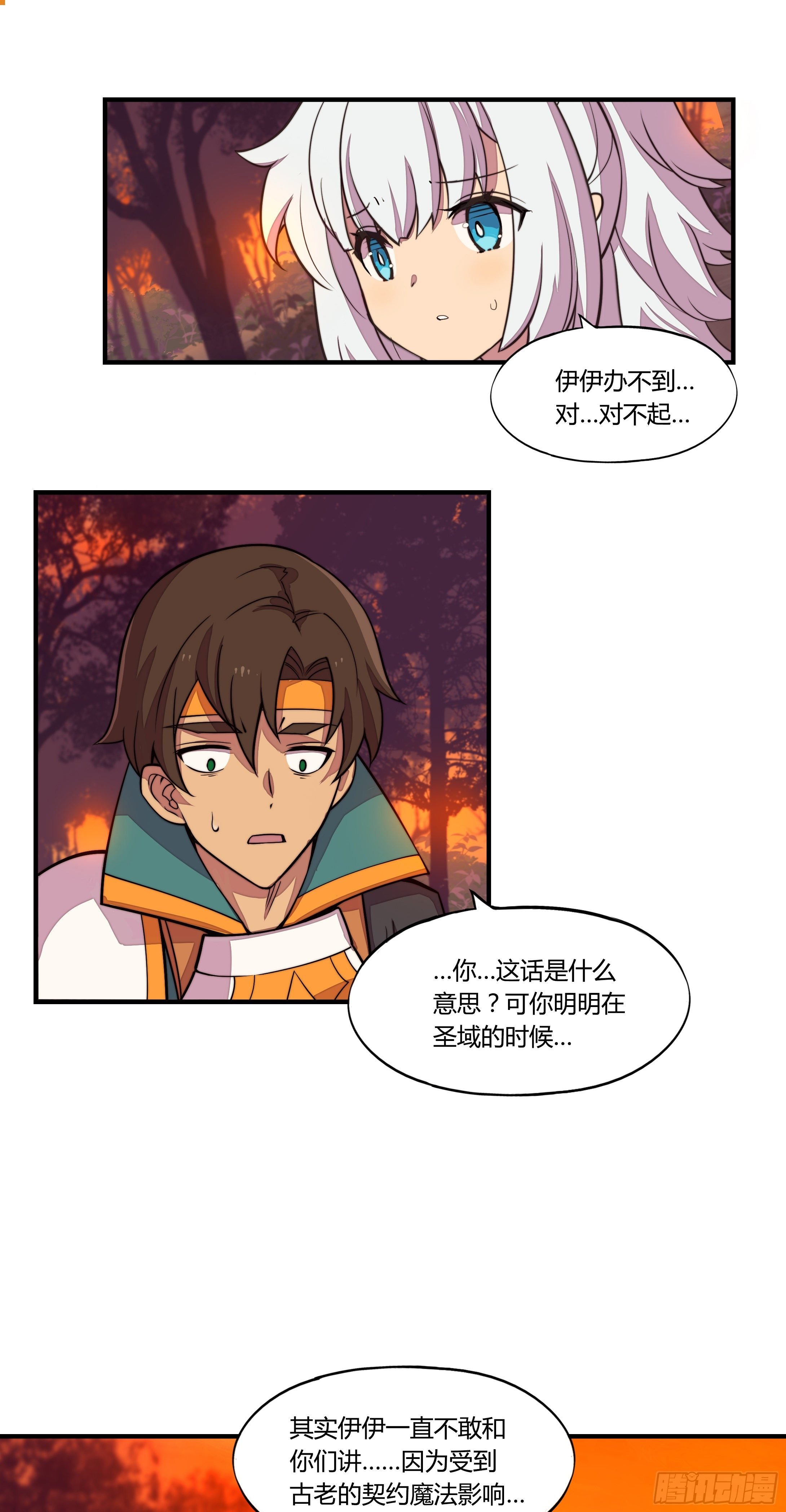6.死寂森林 其一