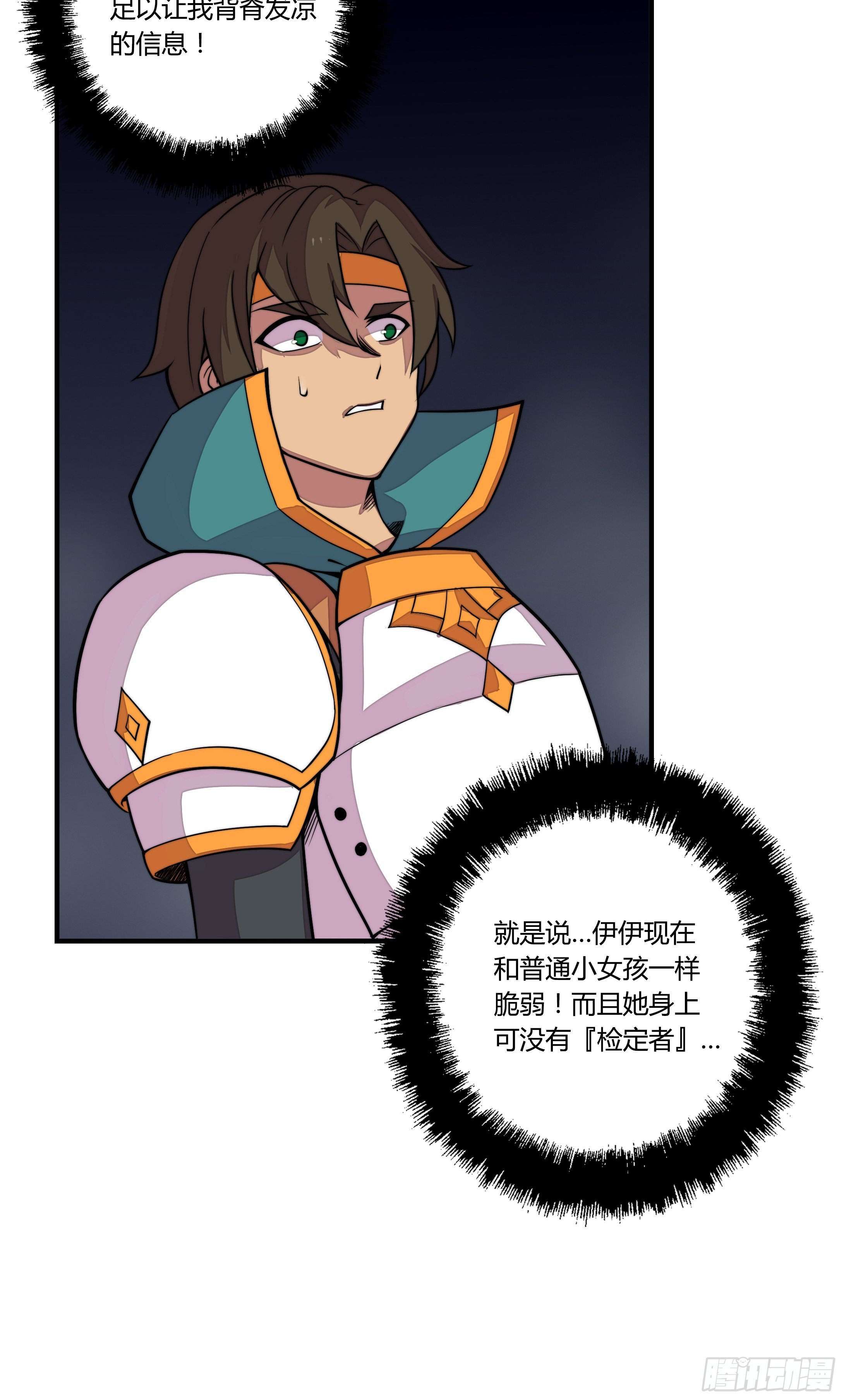 6.死寂森林 其一