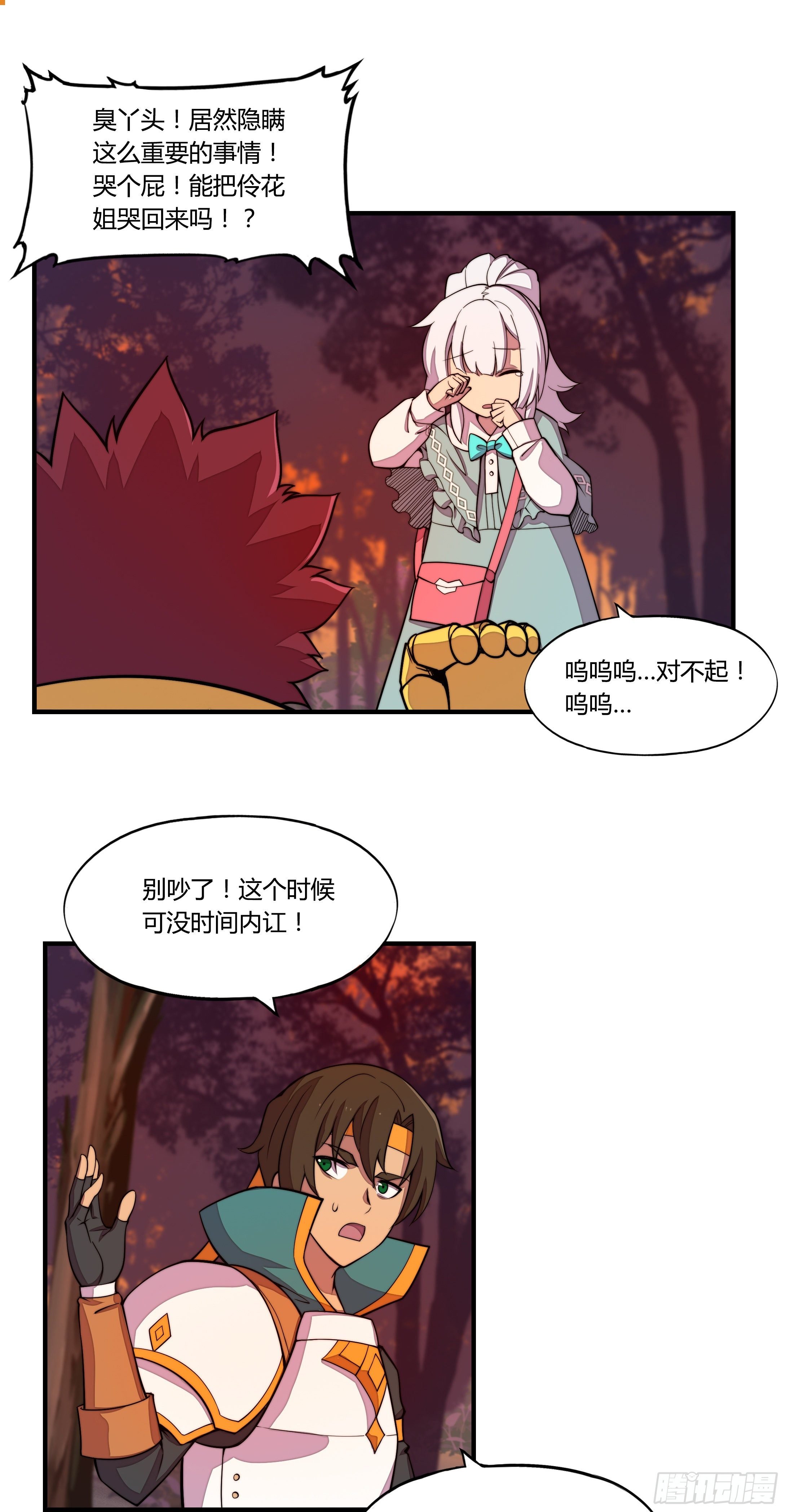 6.死寂森林 其一