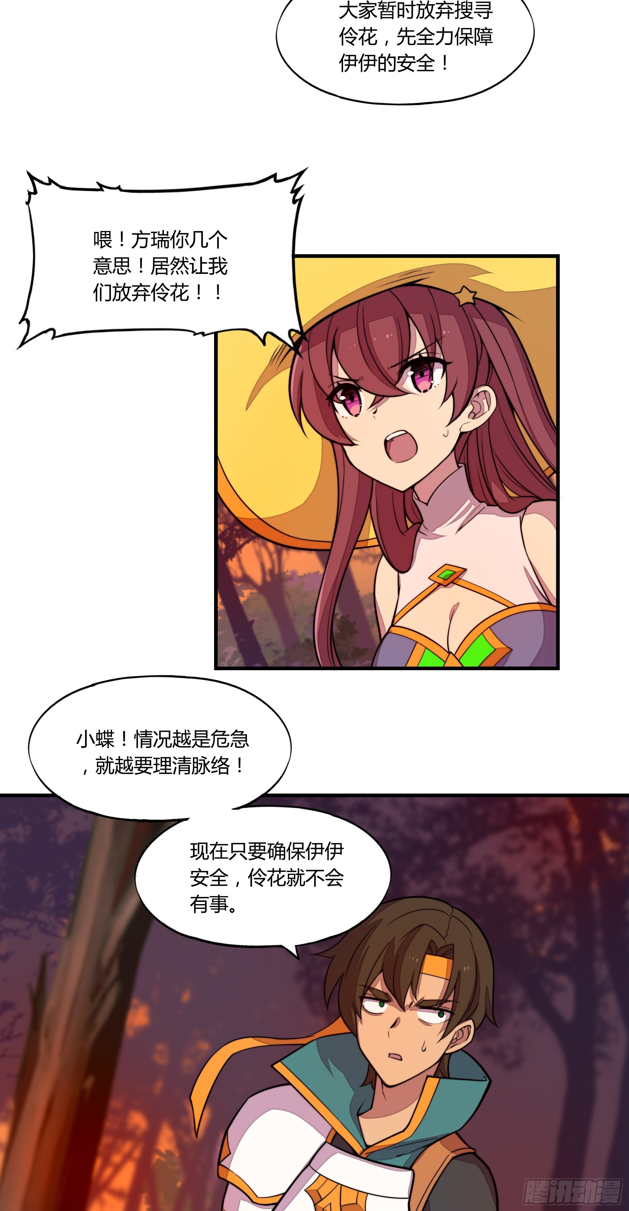 6.死寂森林 其一