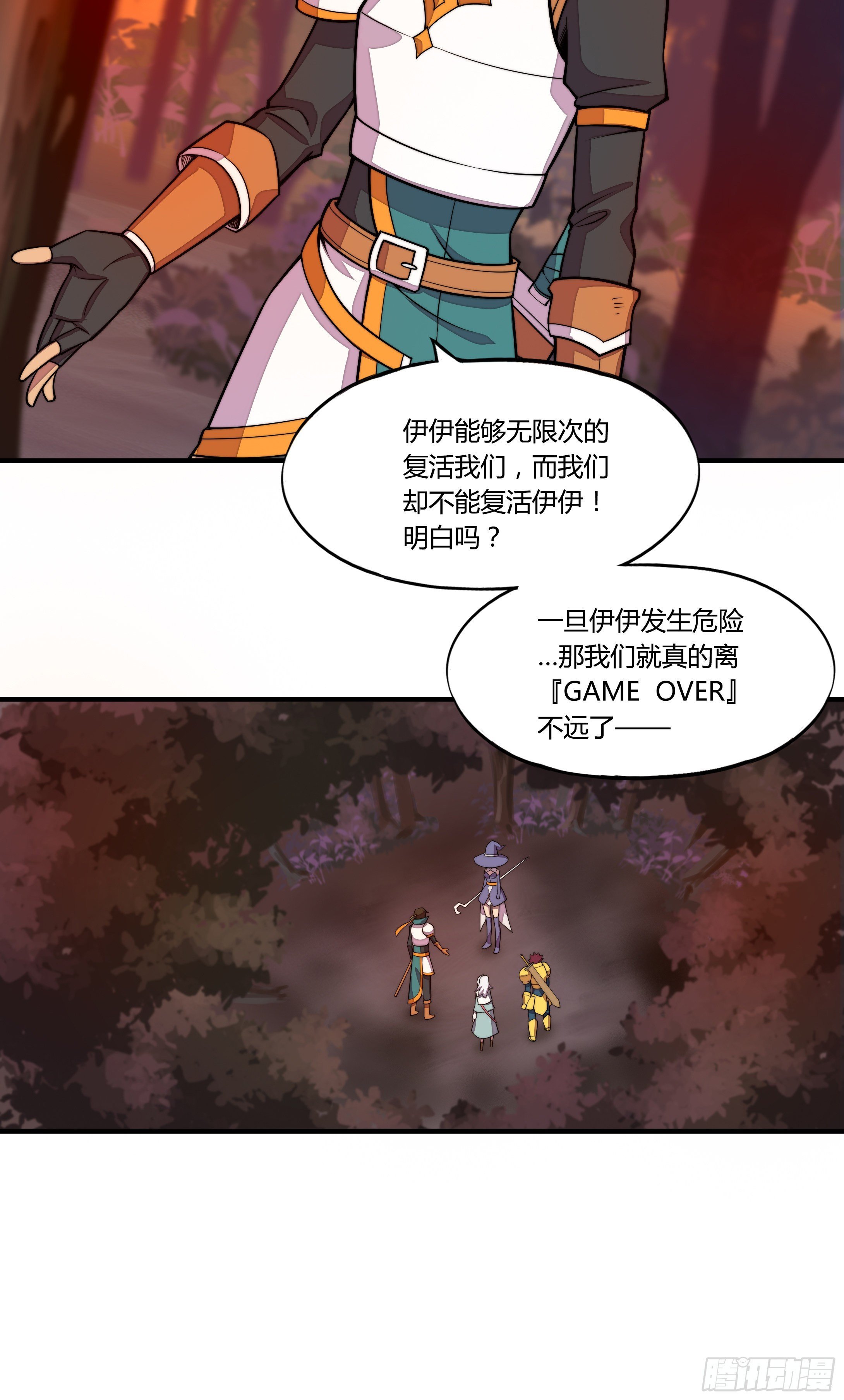 6.死寂森林 其一