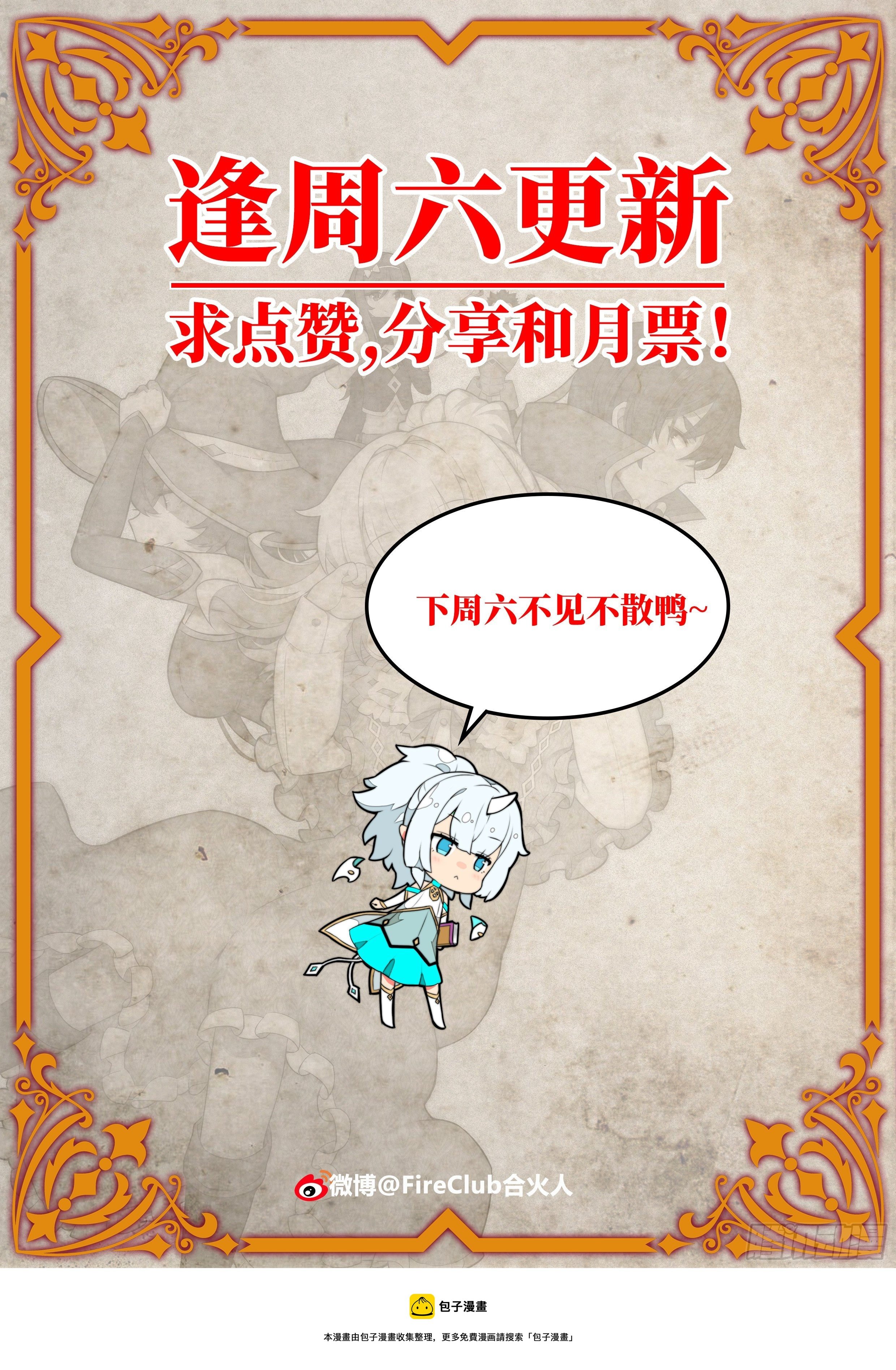 6.死寂森林 其一