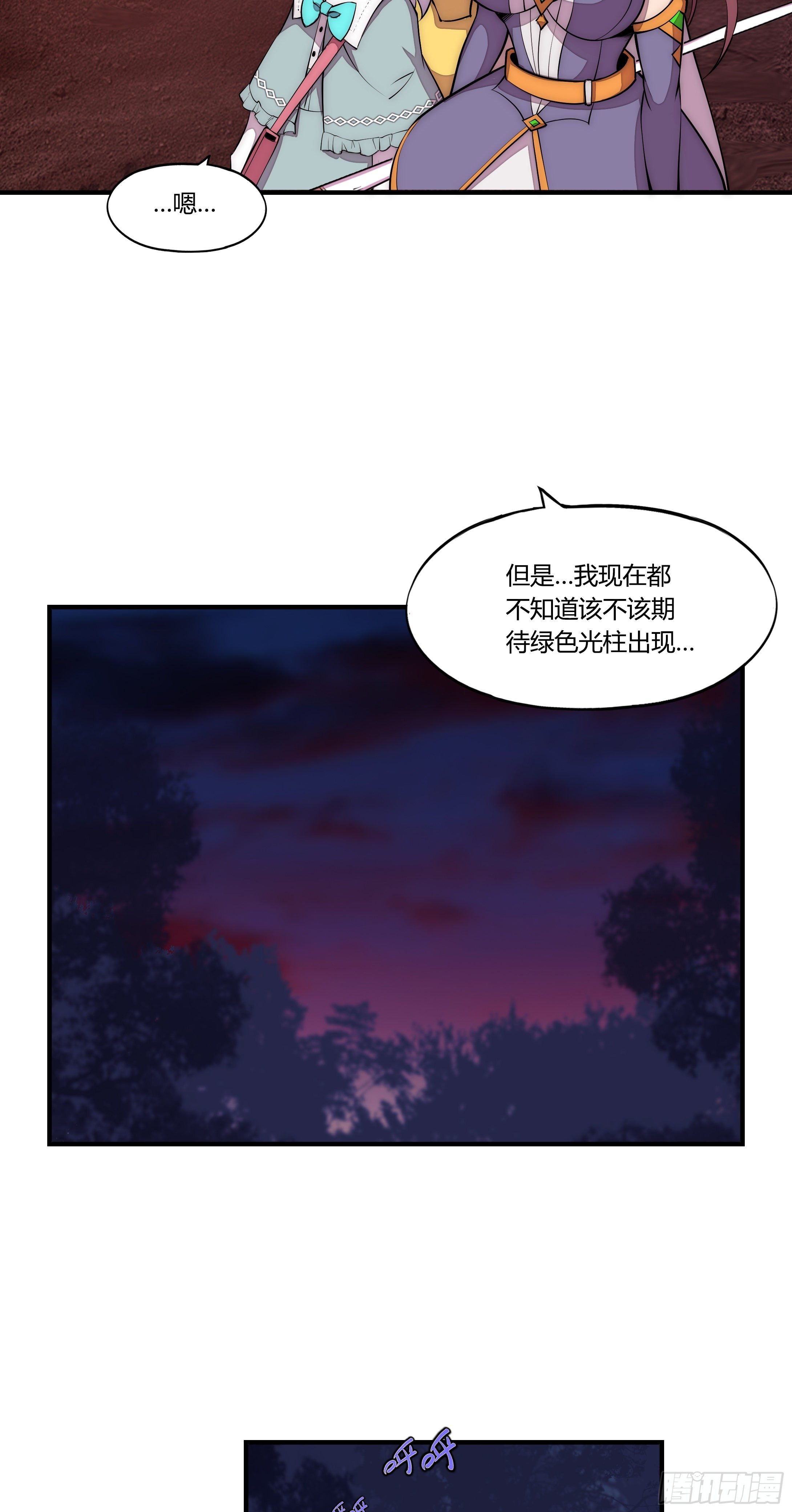 7 死寂森林 其二