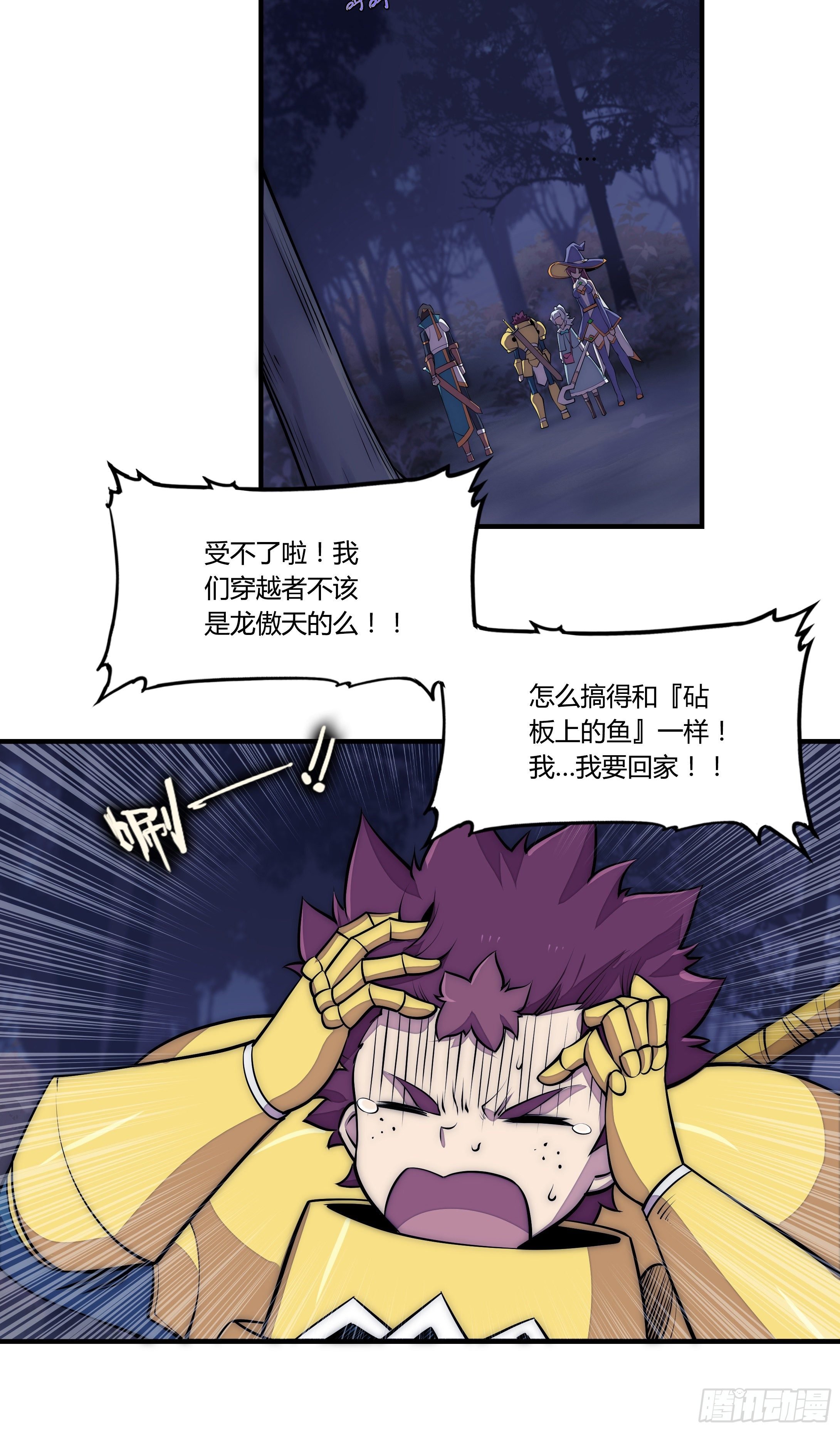 7 死寂森林 其二