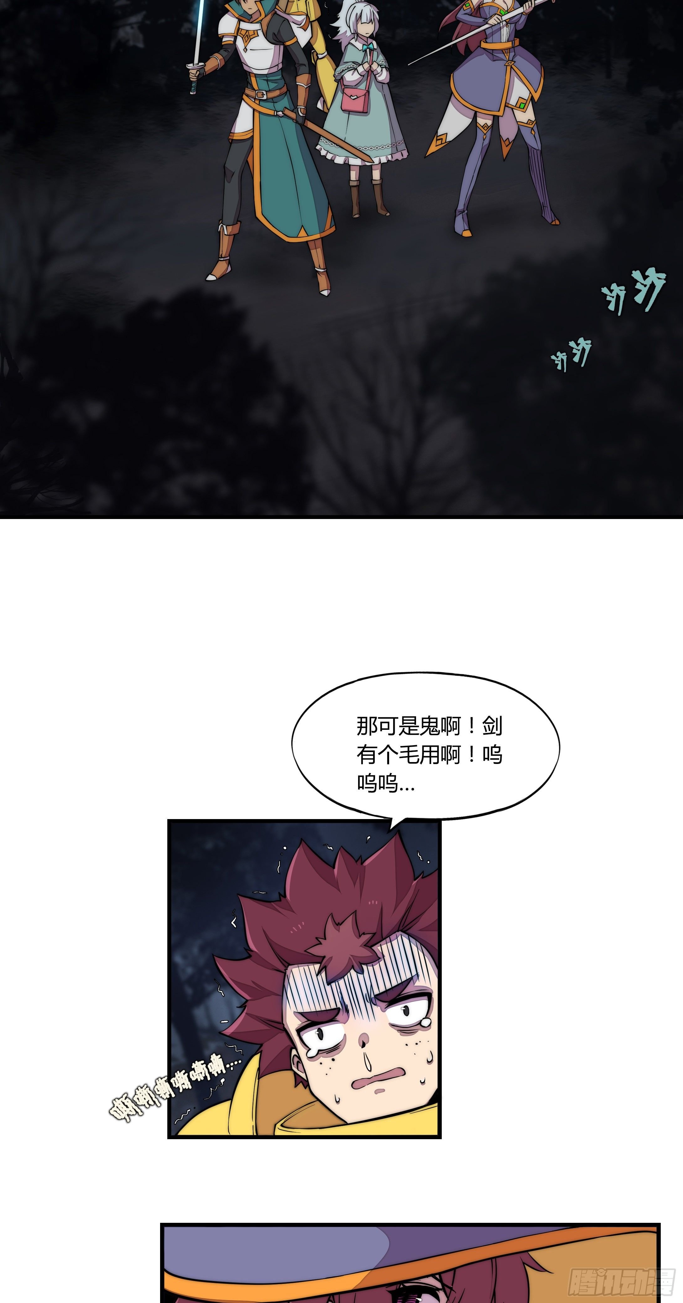 7 死寂森林 其二