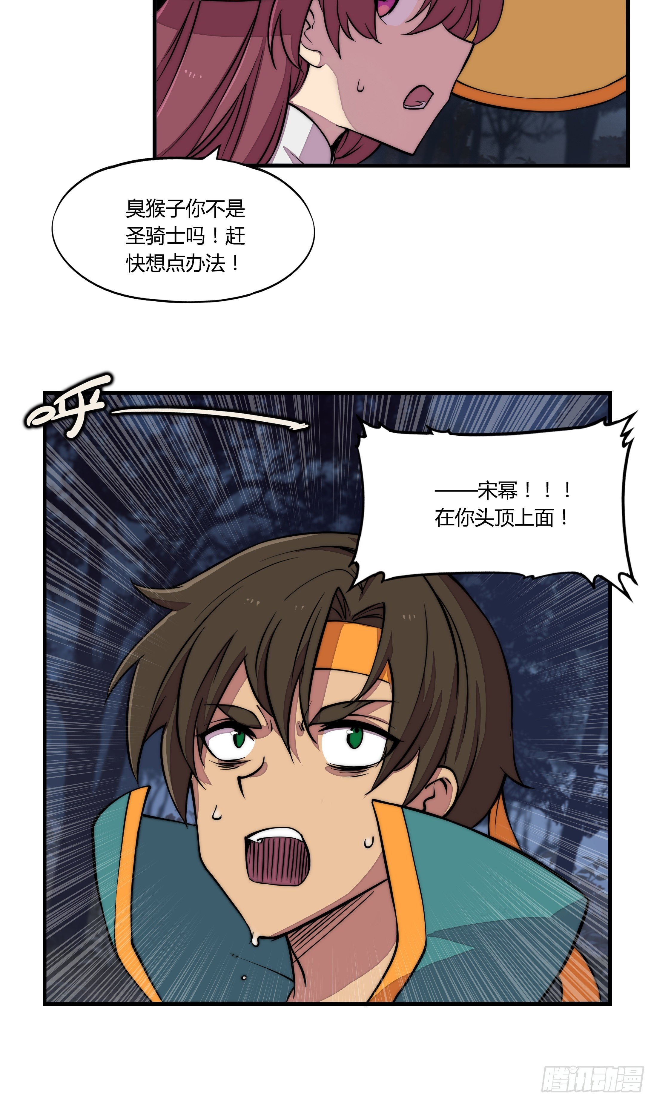 7 死寂森林 其二