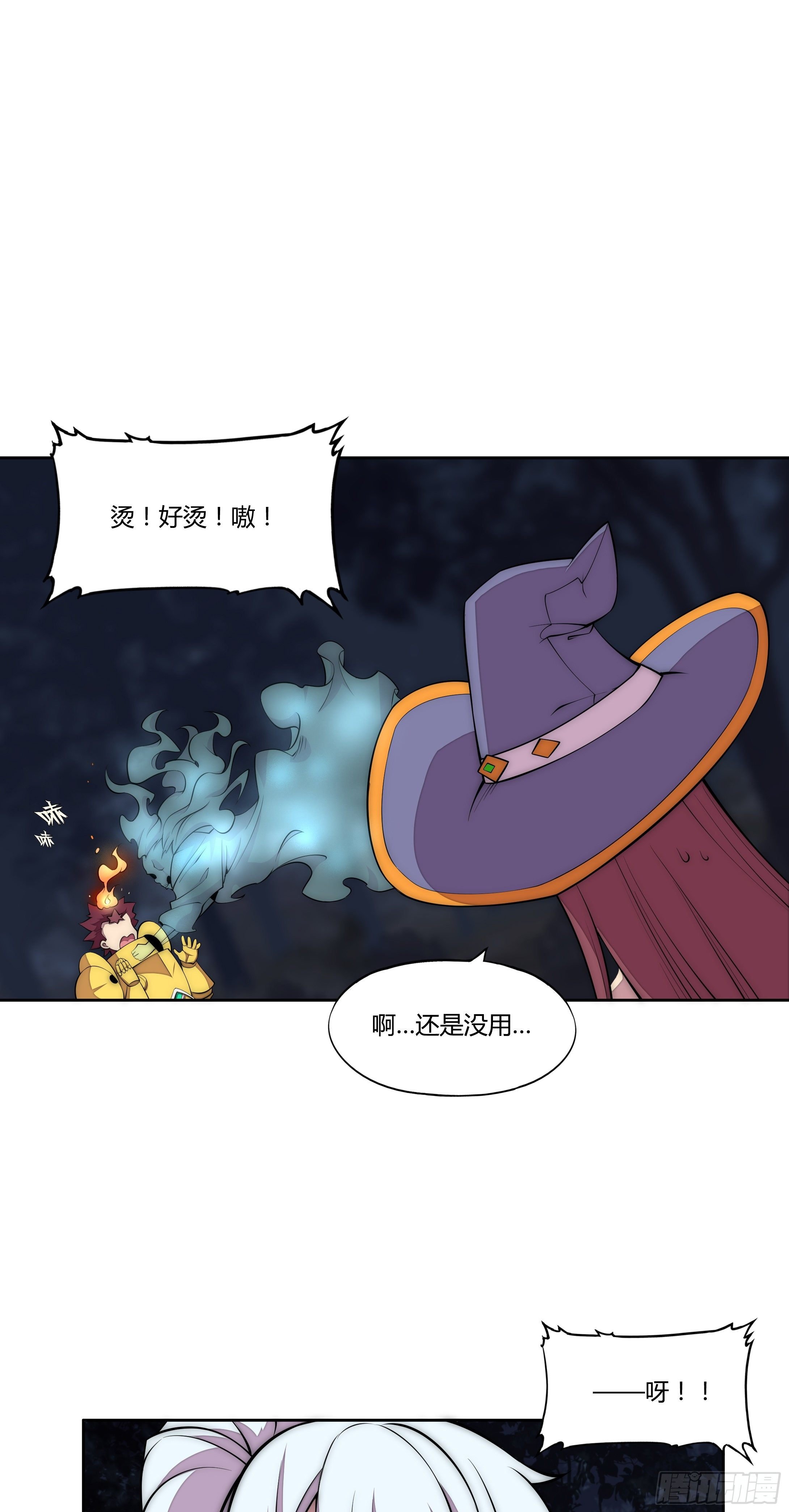 7 死寂森林 其二