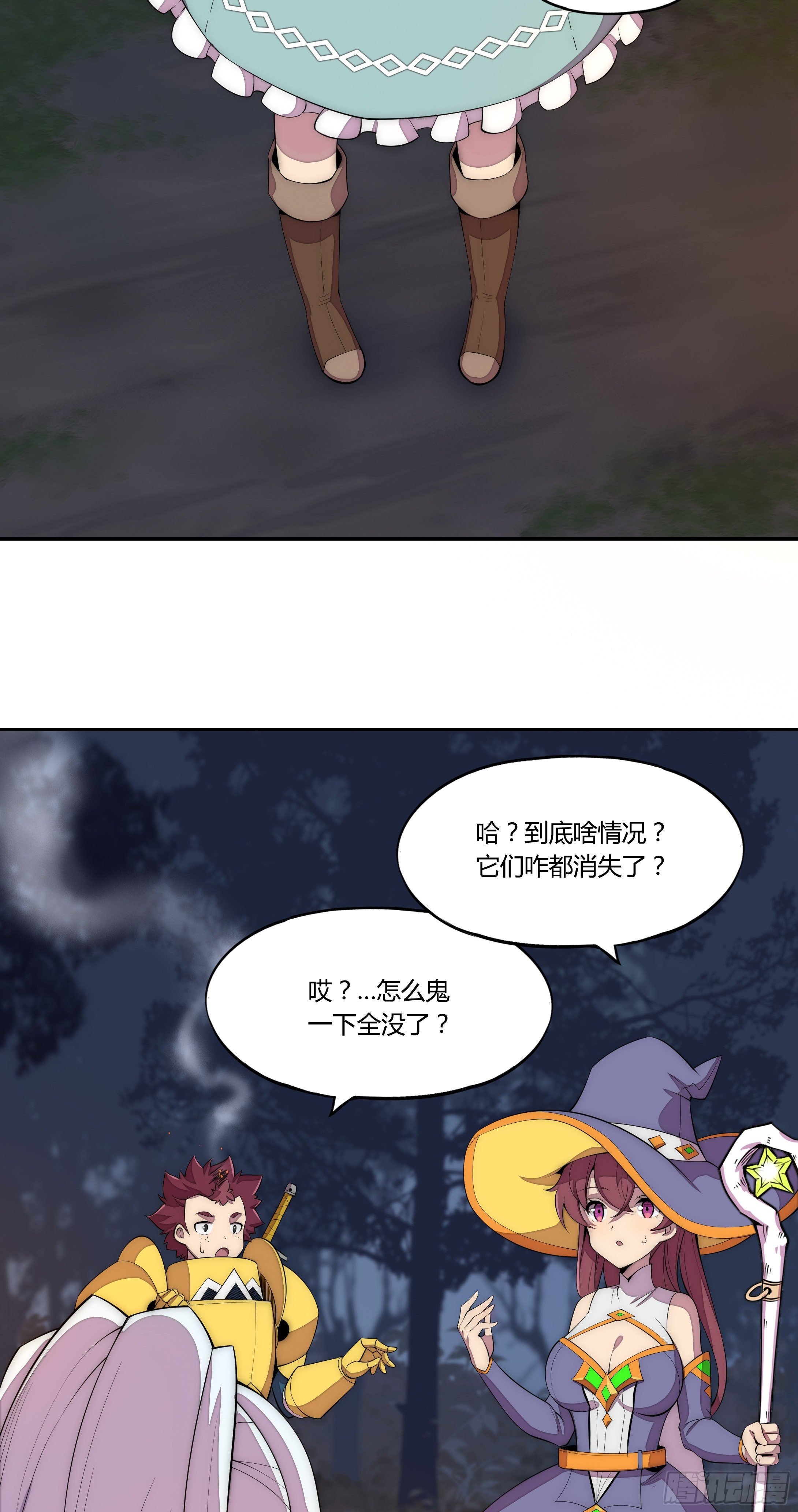 7 死寂森林 其二