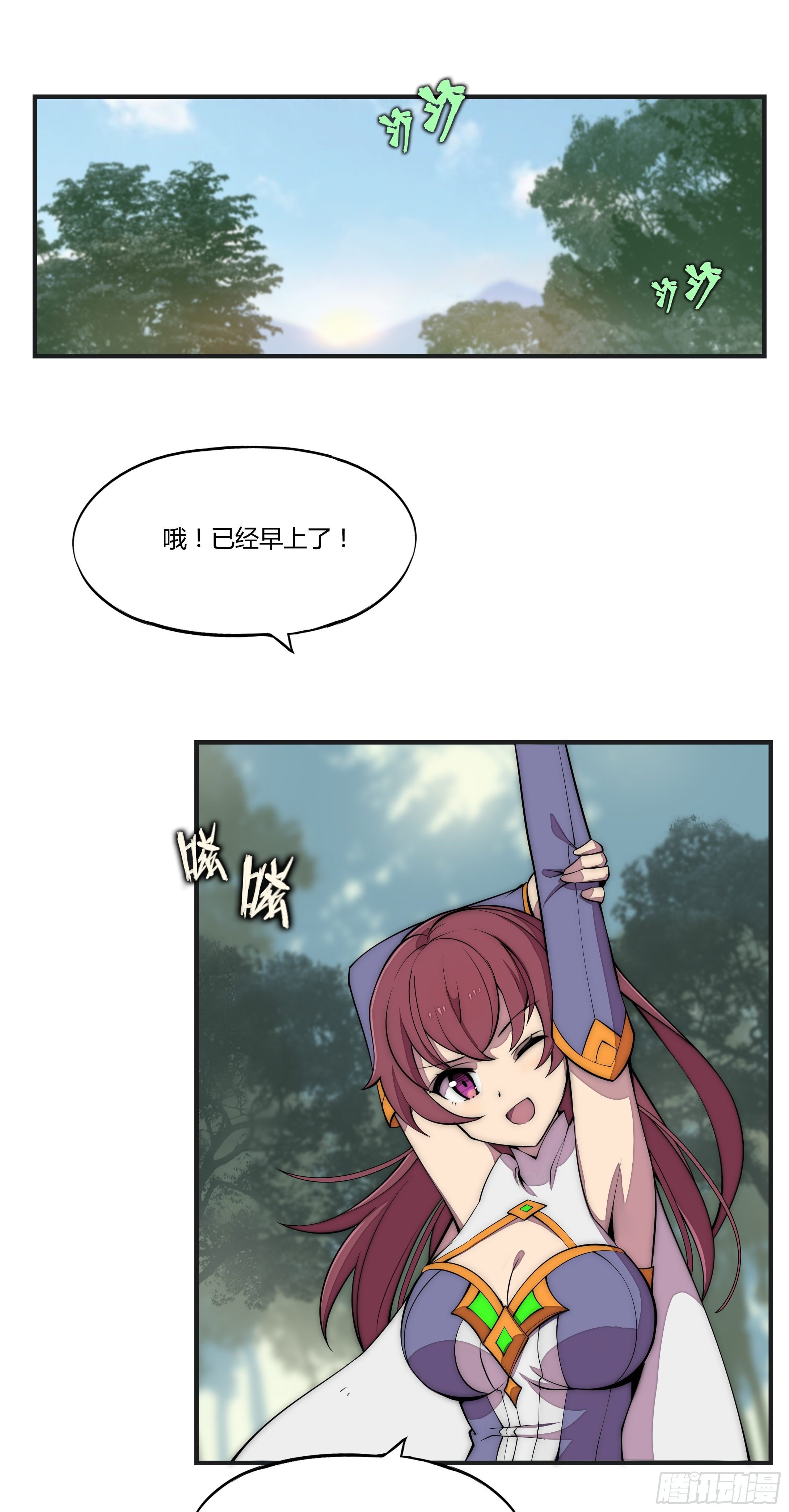 8 欢迎来到科布镇