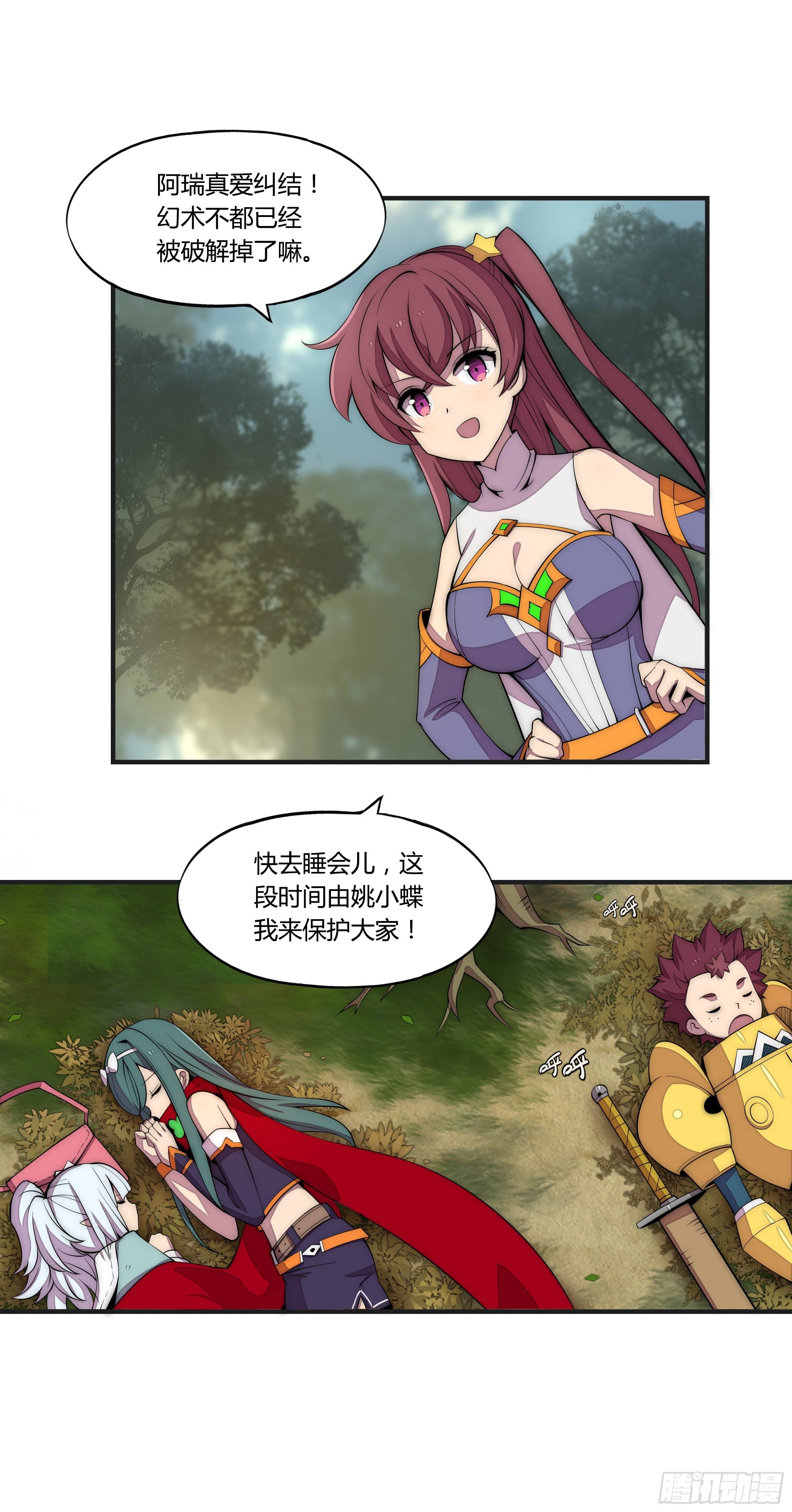 8 欢迎来到科布镇