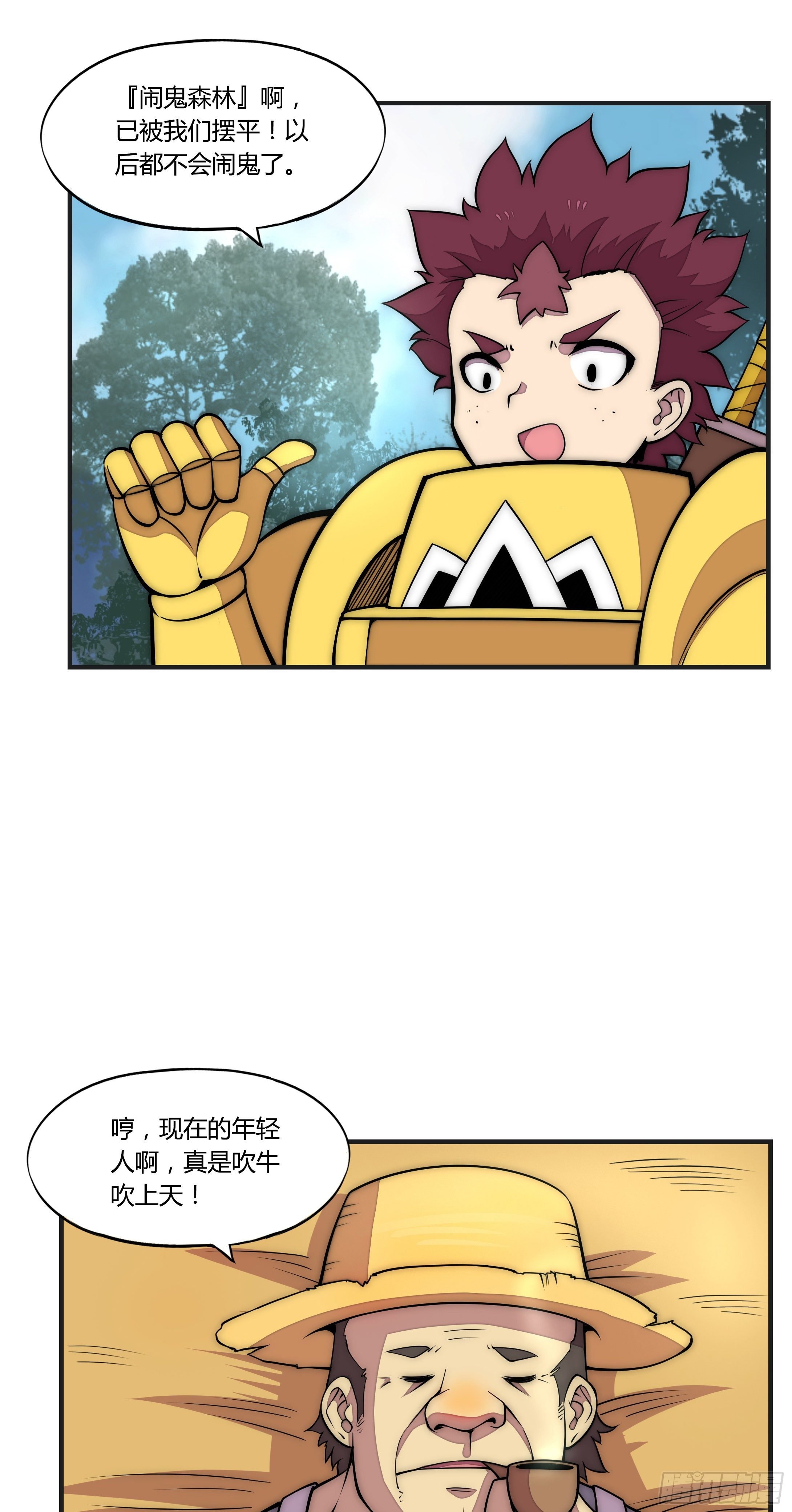 8 欢迎来到科布镇