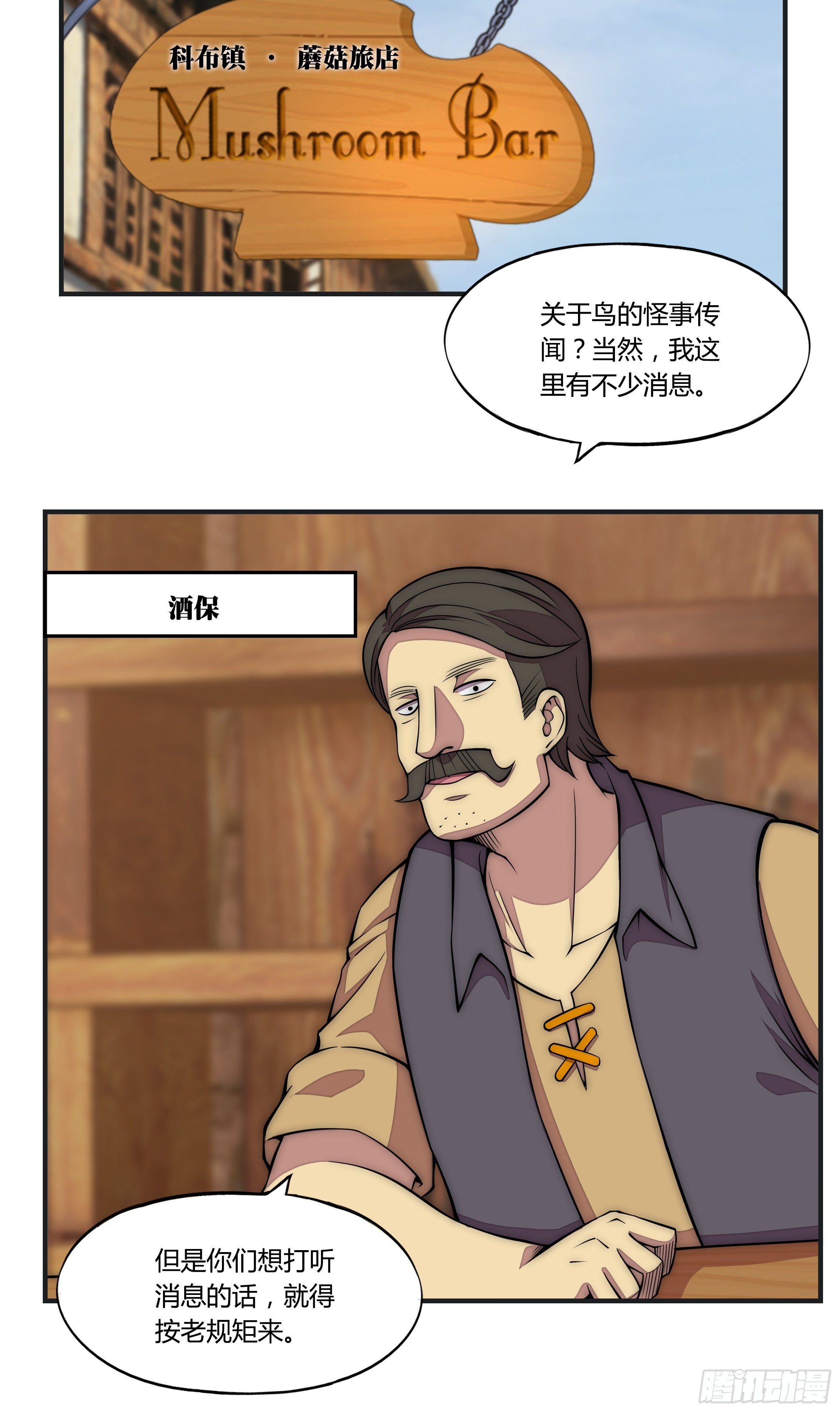 8 欢迎来到科布镇