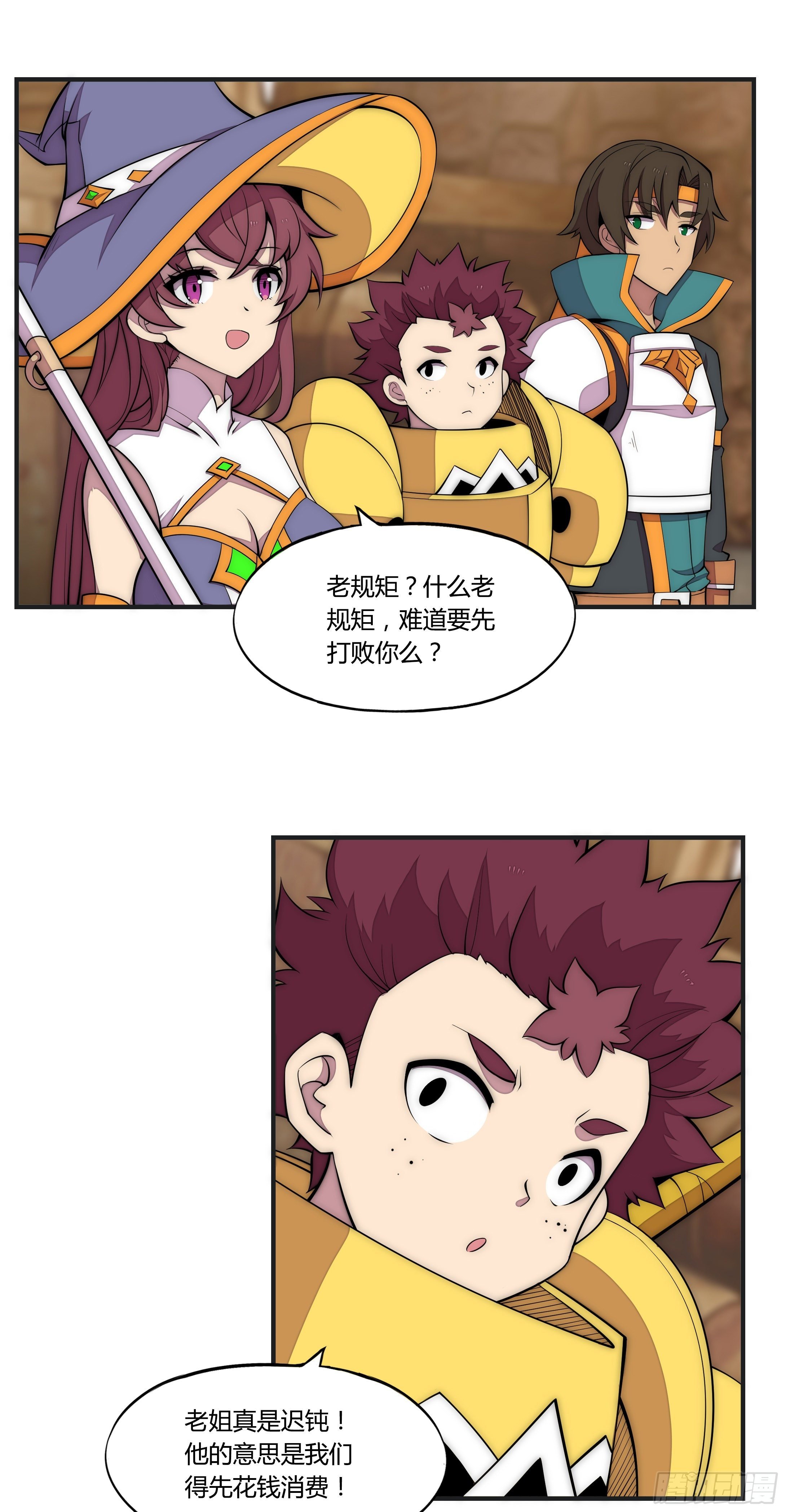 8 欢迎来到科布镇