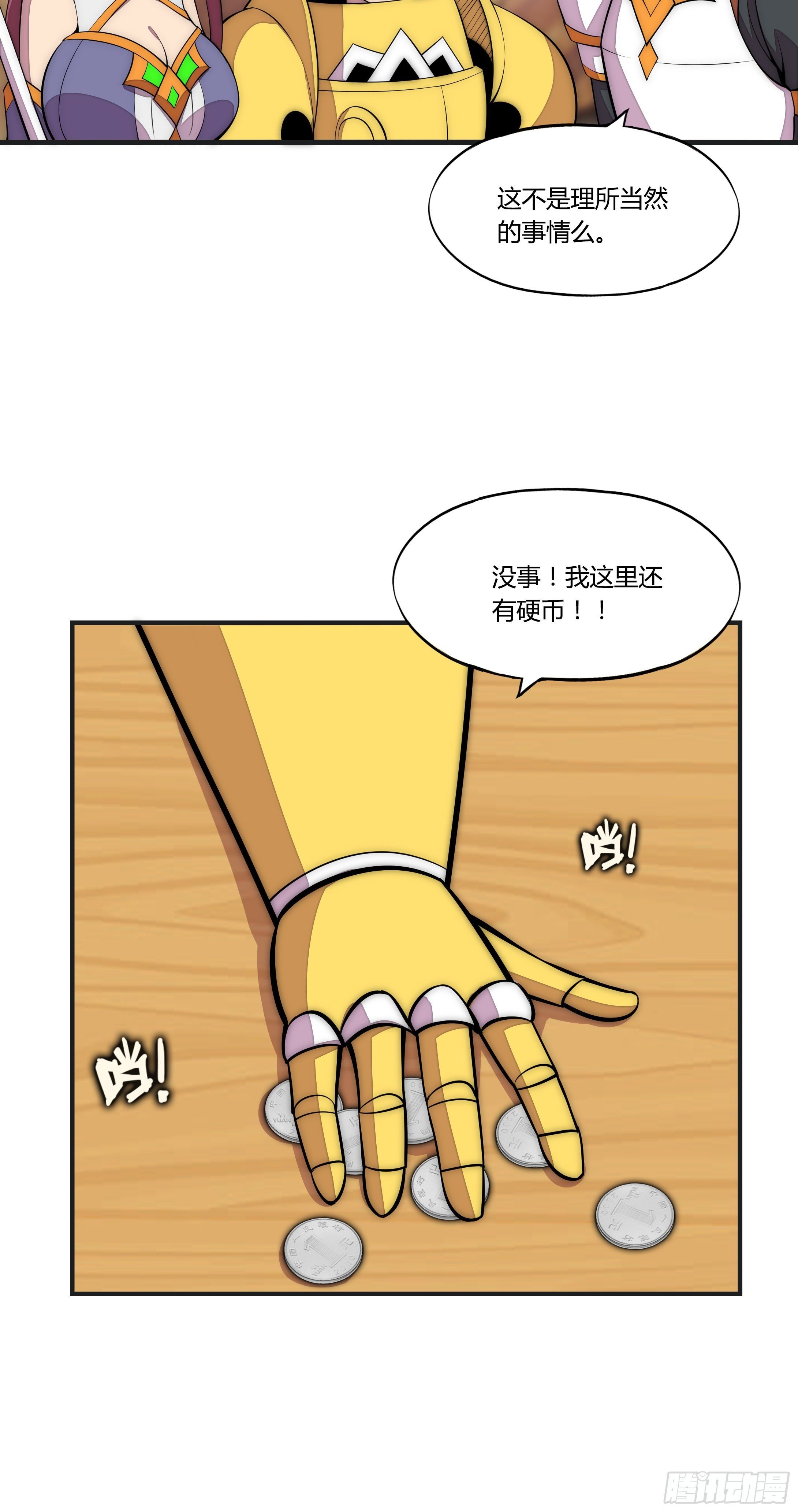8 欢迎来到科布镇