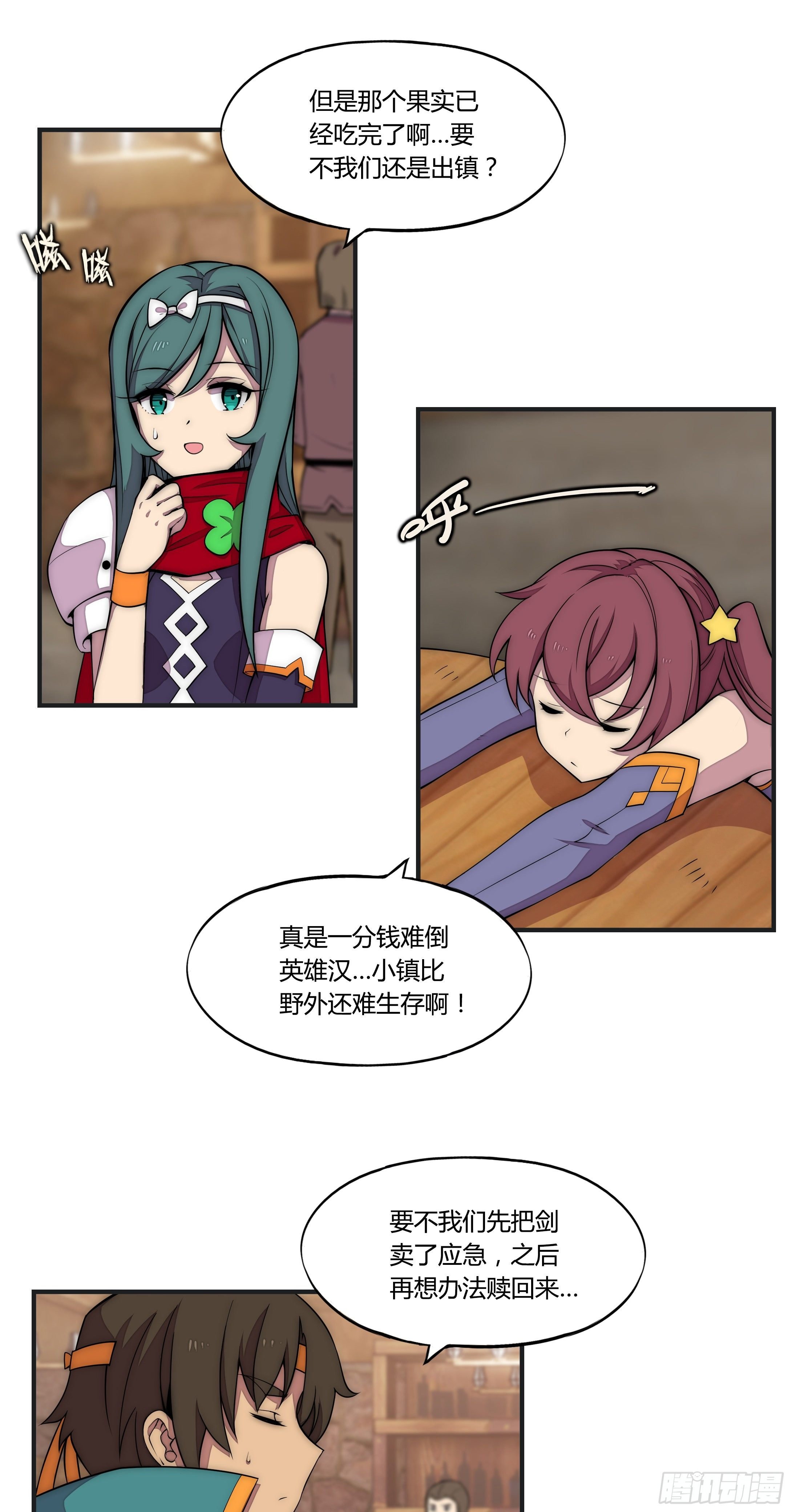 8 欢迎来到科布镇