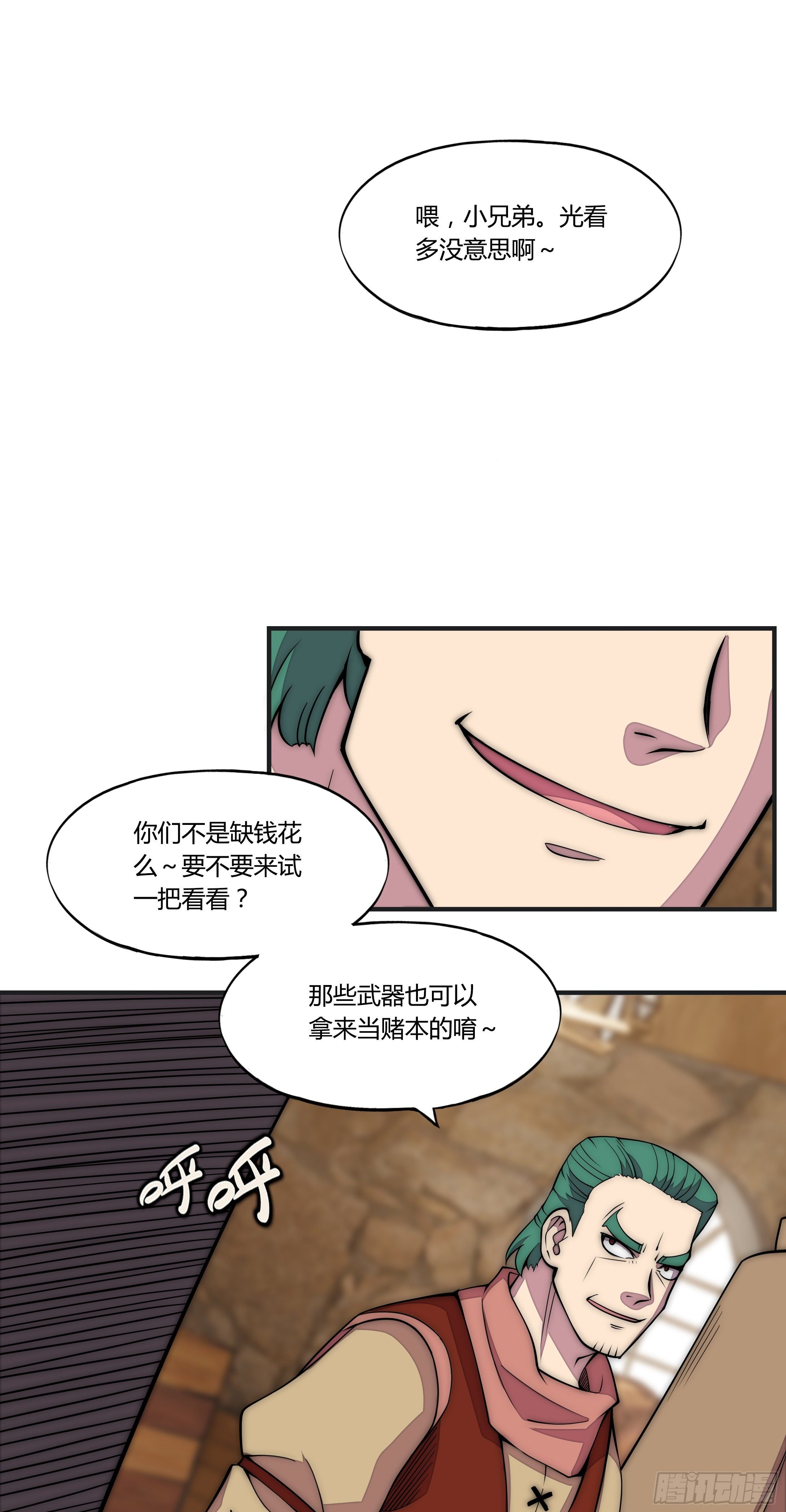 8 欢迎来到科布镇