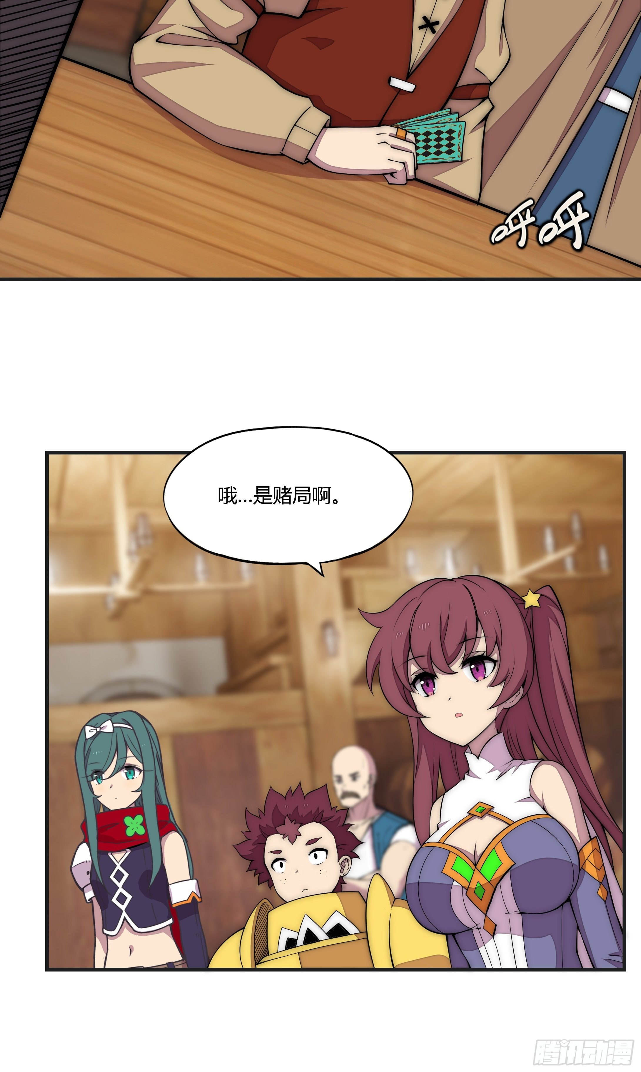 8 欢迎来到科布镇