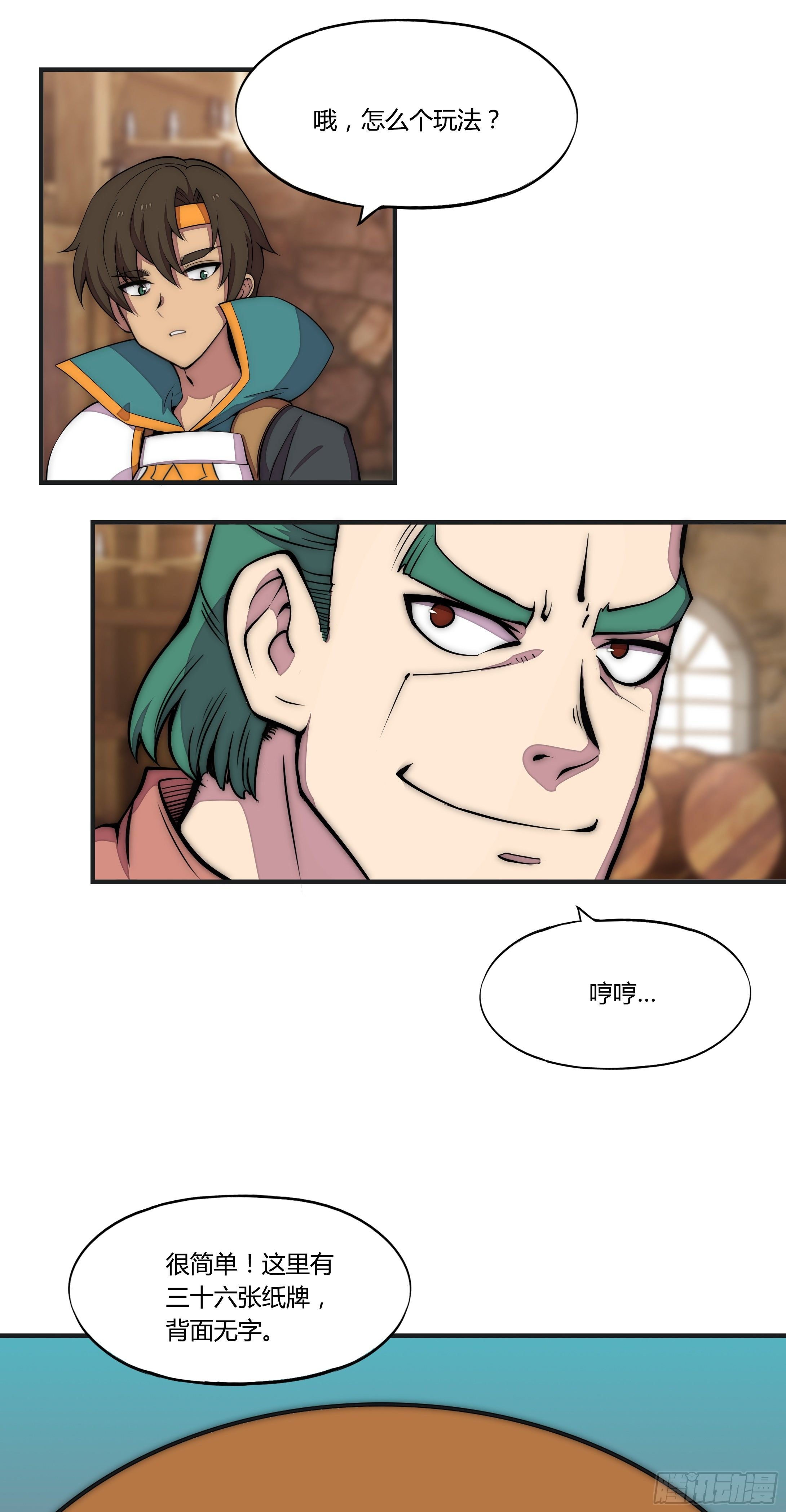 8 欢迎来到科布镇