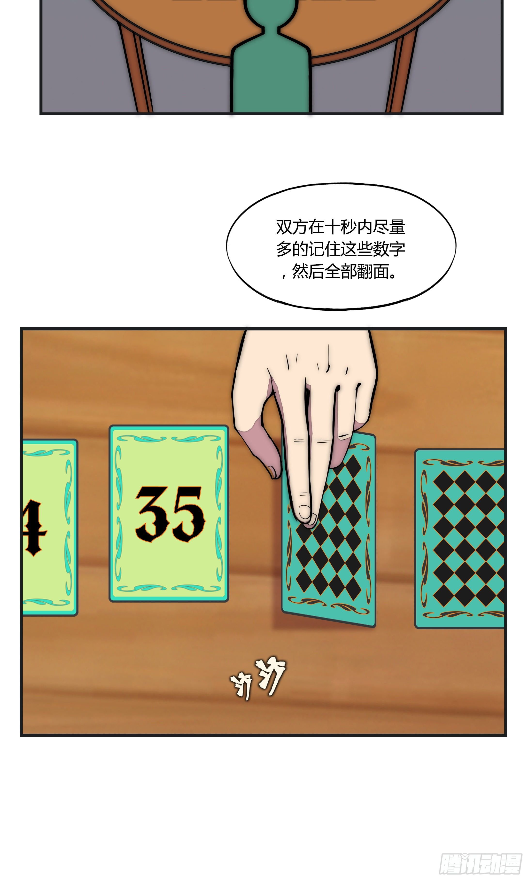 8 欢迎来到科布镇