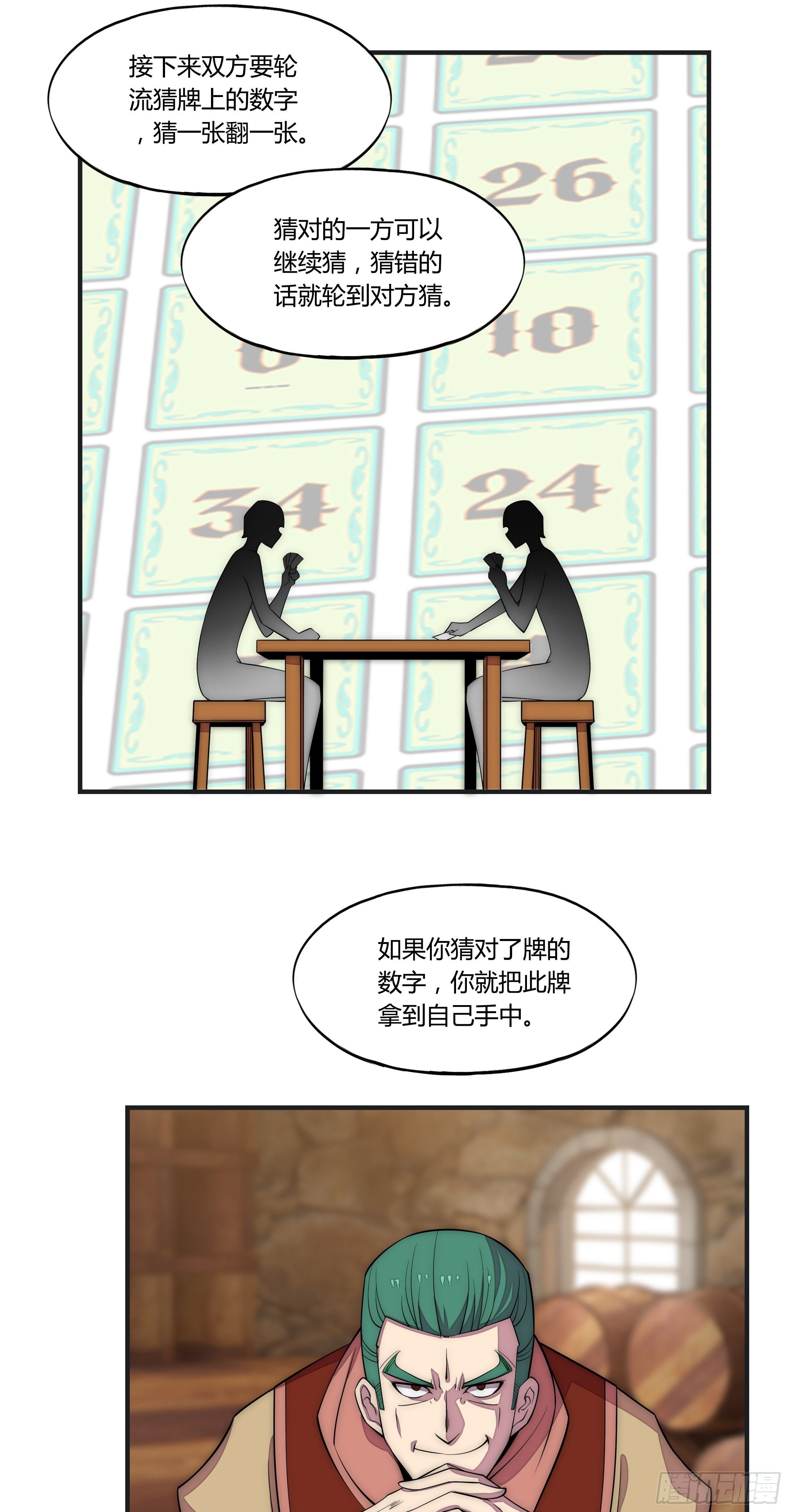 8 欢迎来到科布镇