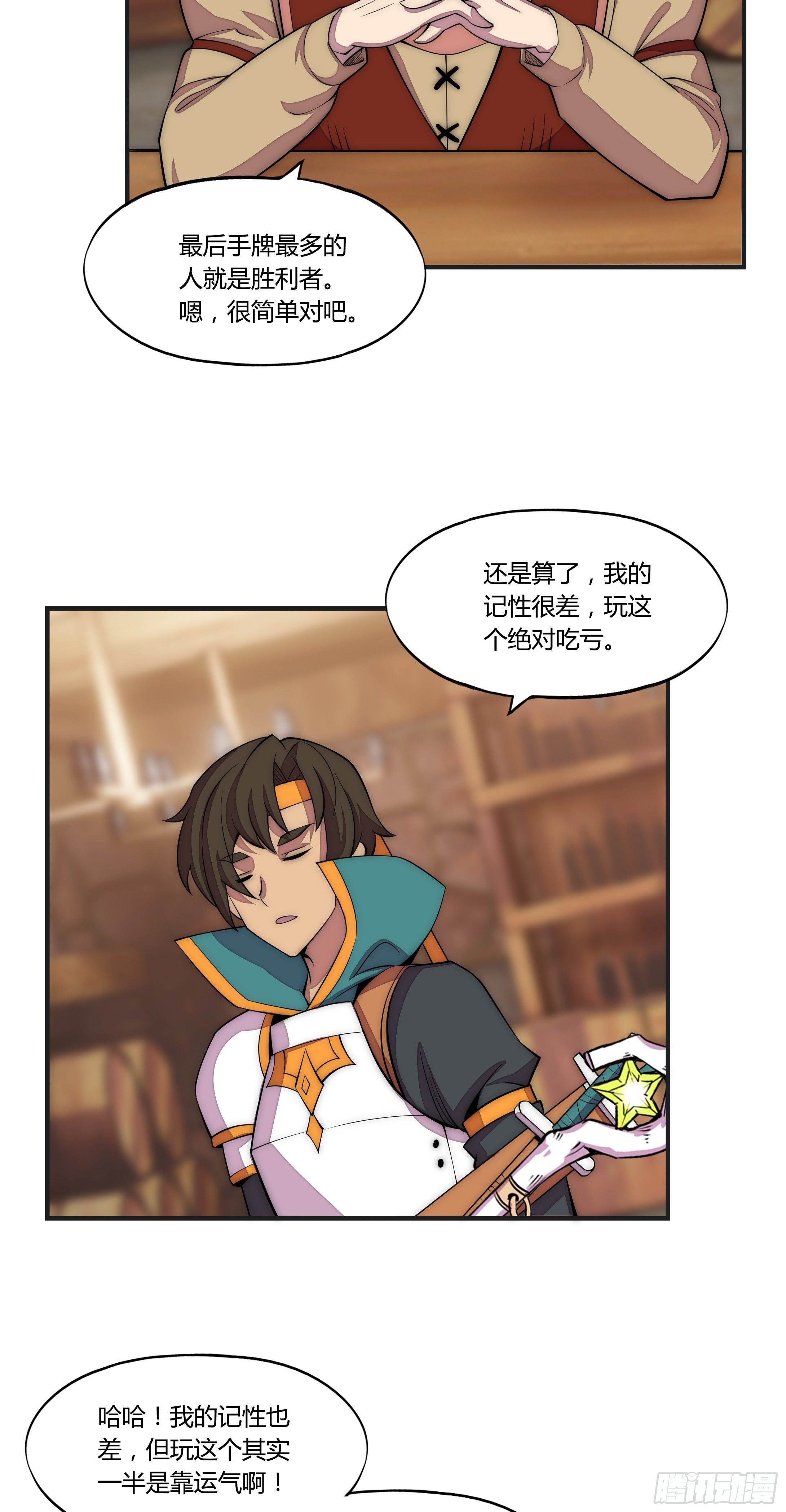 8 欢迎来到科布镇