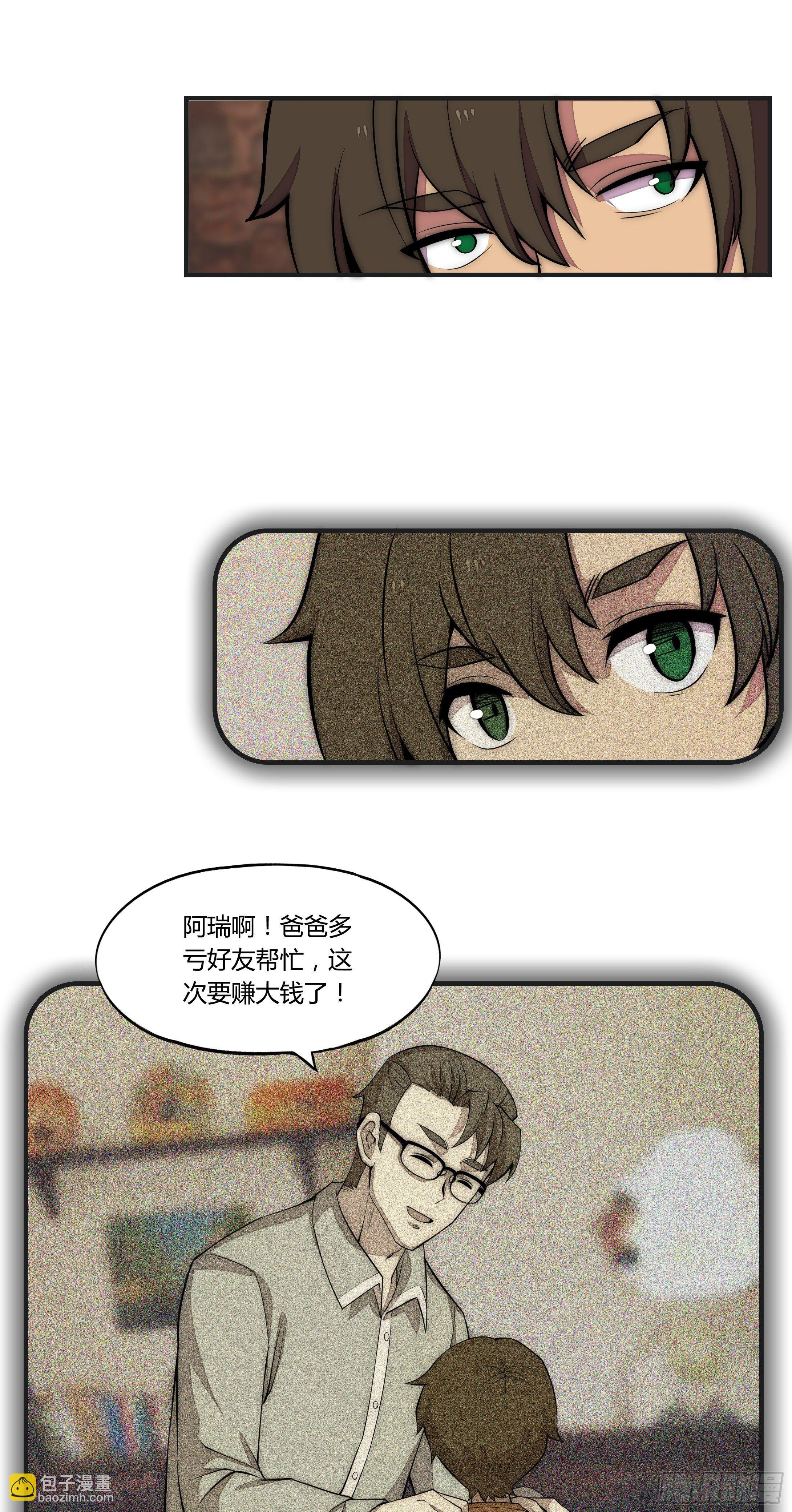 8 欢迎来到科布镇