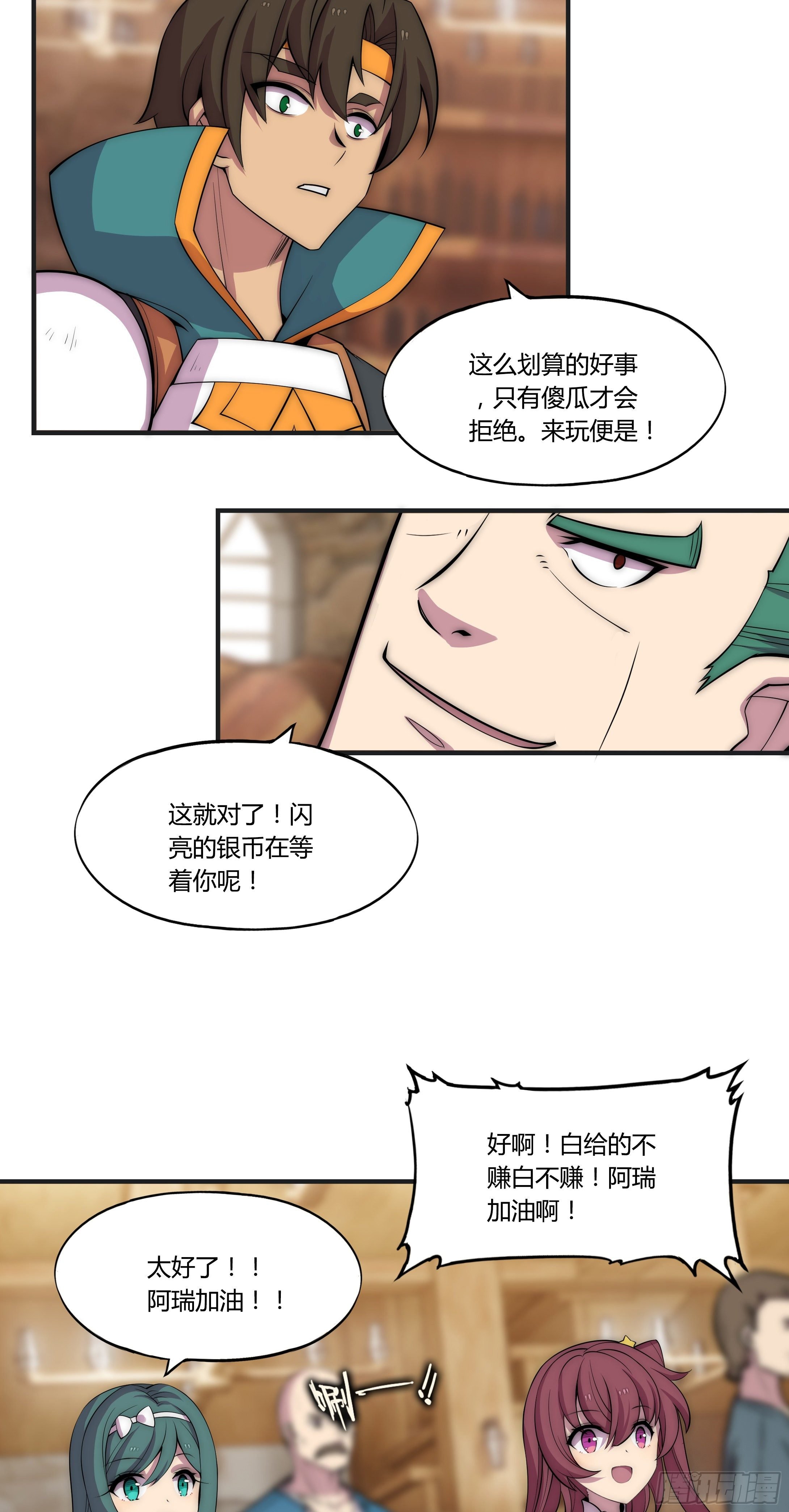 8 欢迎来到科布镇