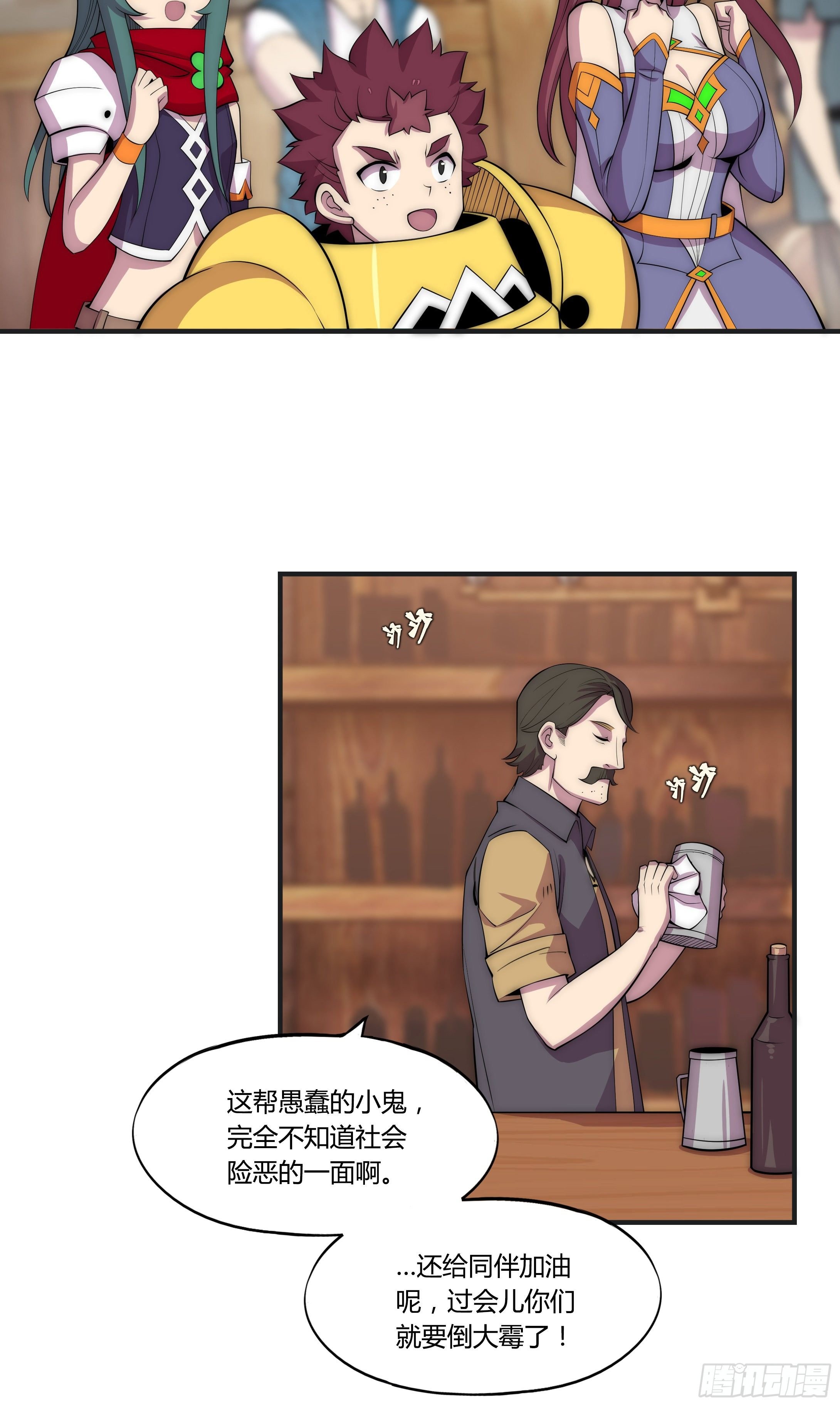 8 欢迎来到科布镇