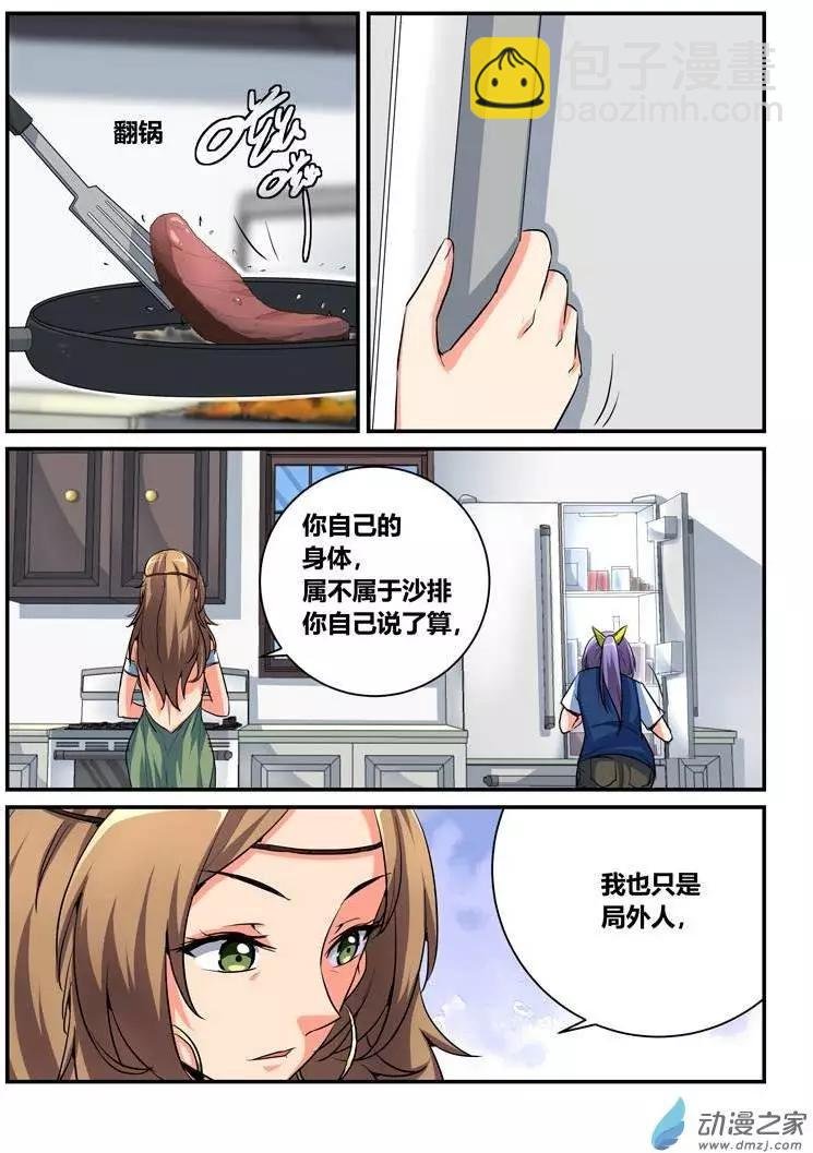 第13回 干了这碗心灵肉汤